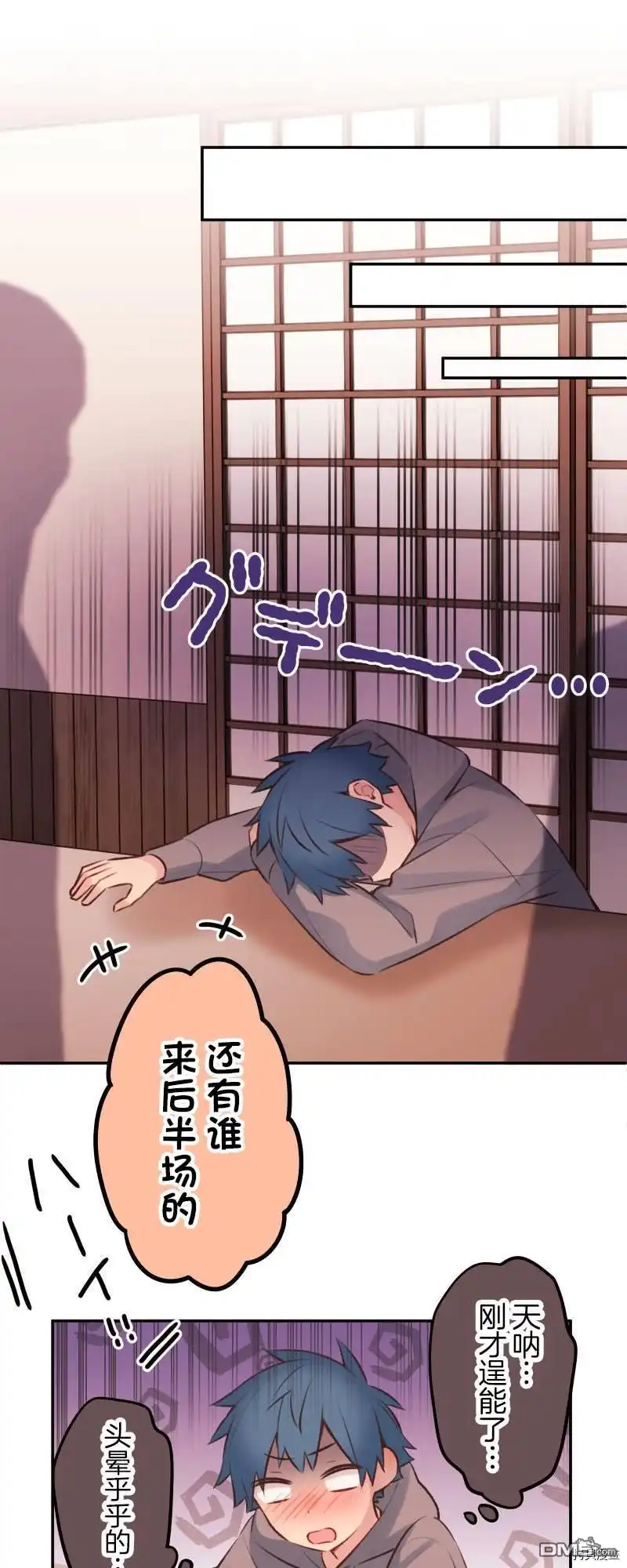 《和歌酱今天依然很腹黑》第96话 第17页