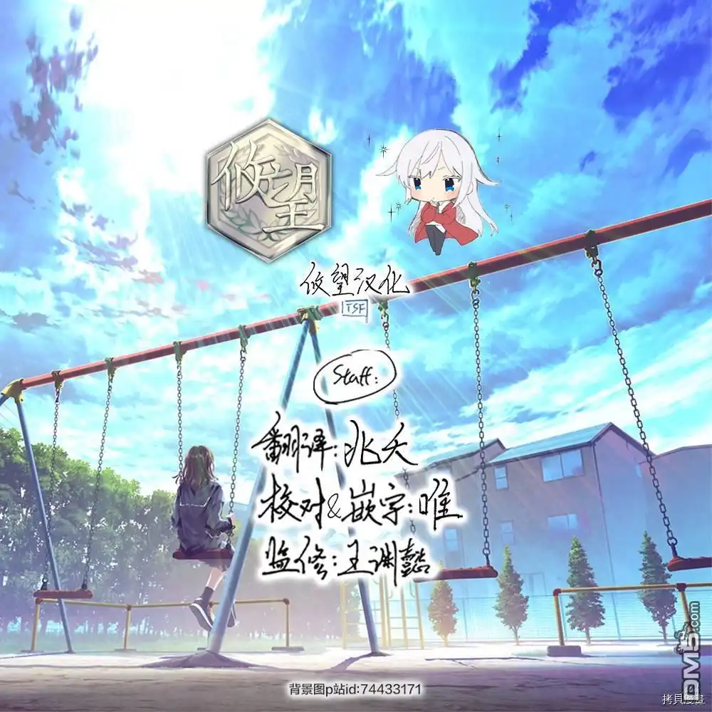 《和歌酱今天依然很腹黑》第96话 第36页