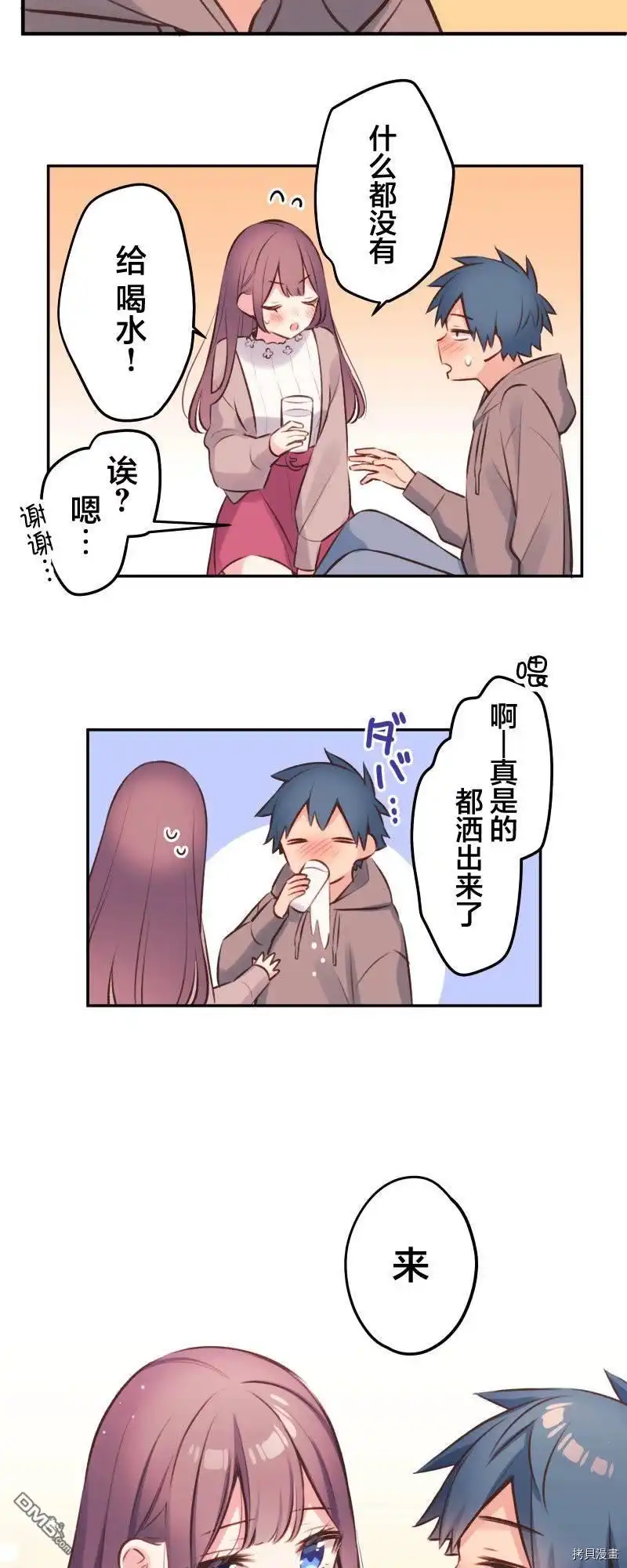 《和歌酱今天依然很腹黑》第96话 第31页