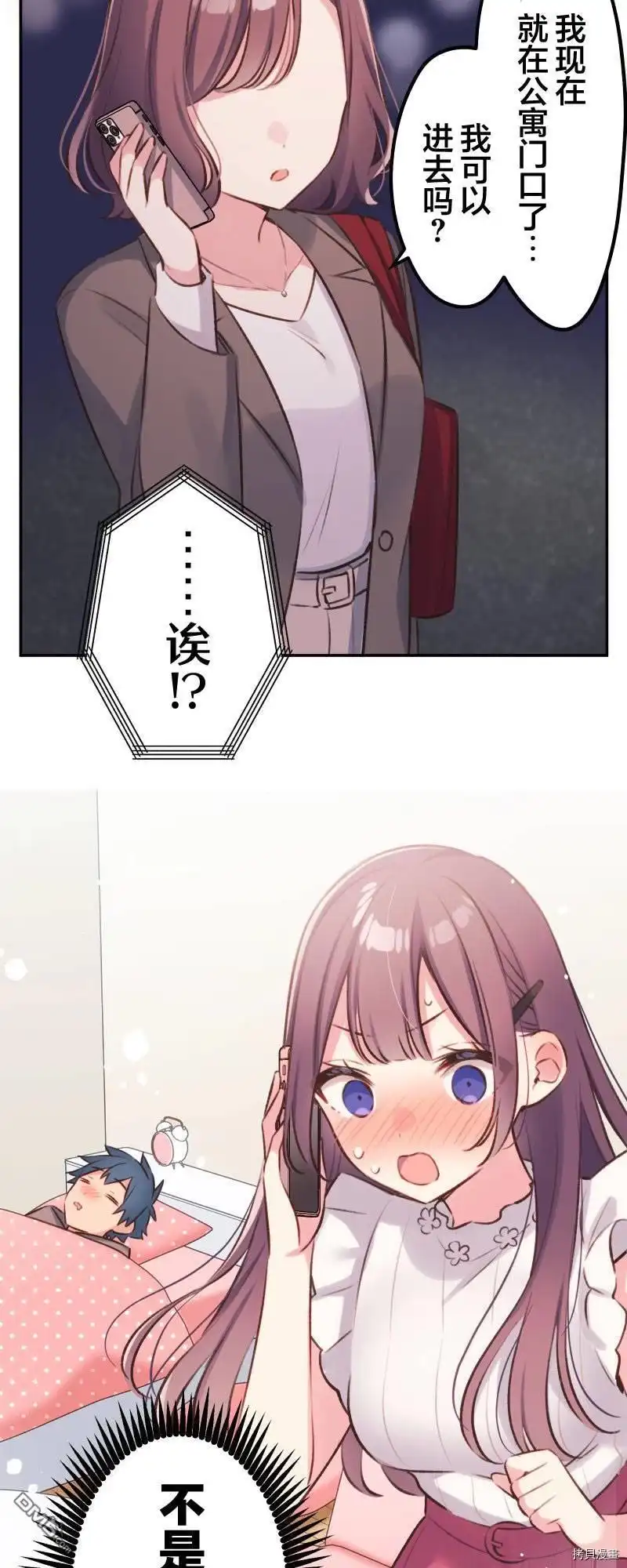 《和歌酱今天依然很腹黑》第97话 第36页