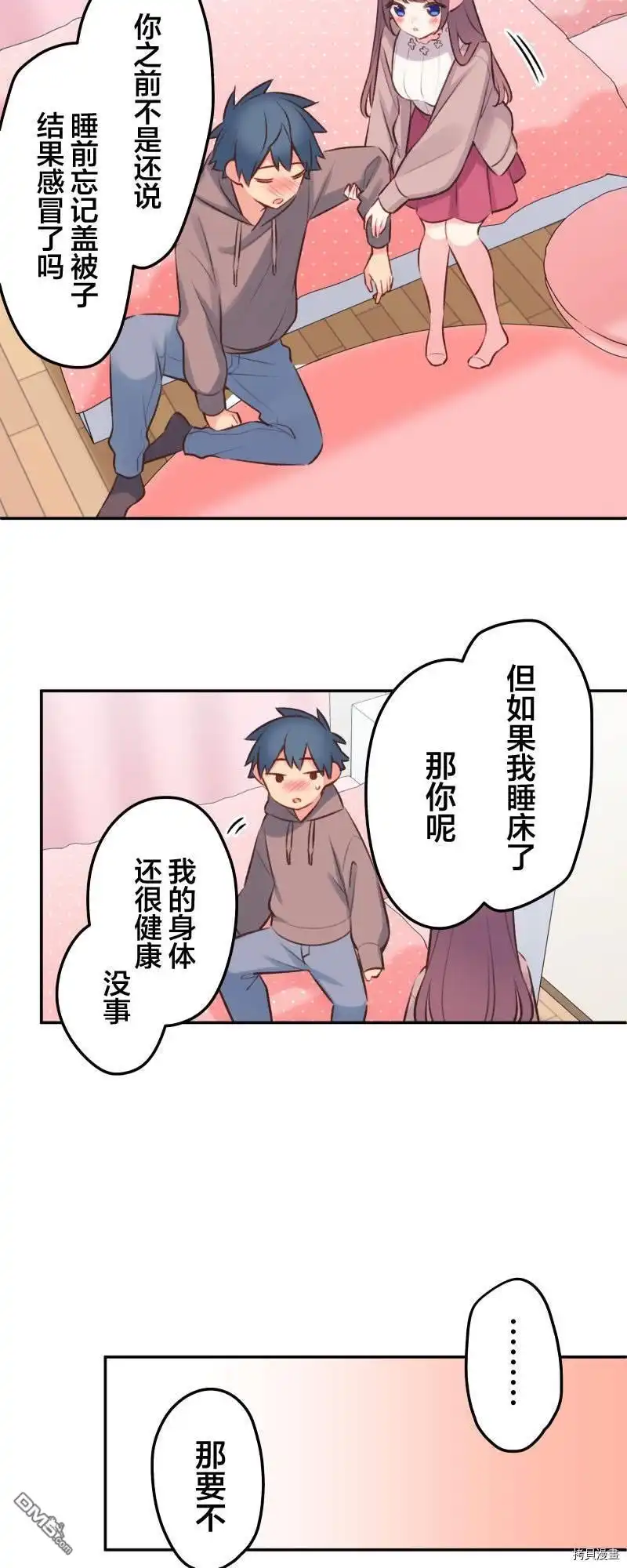 《和歌酱今天依然很腹黑》第97话 第15页