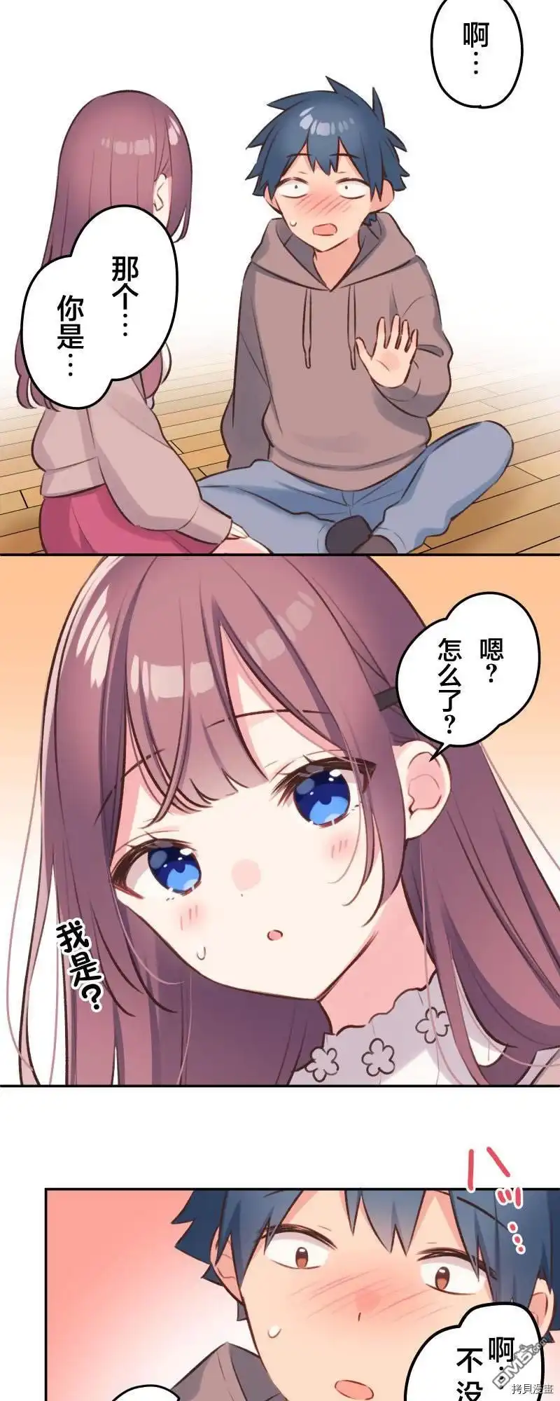 《和歌酱今天依然很腹黑》第97话 第5页