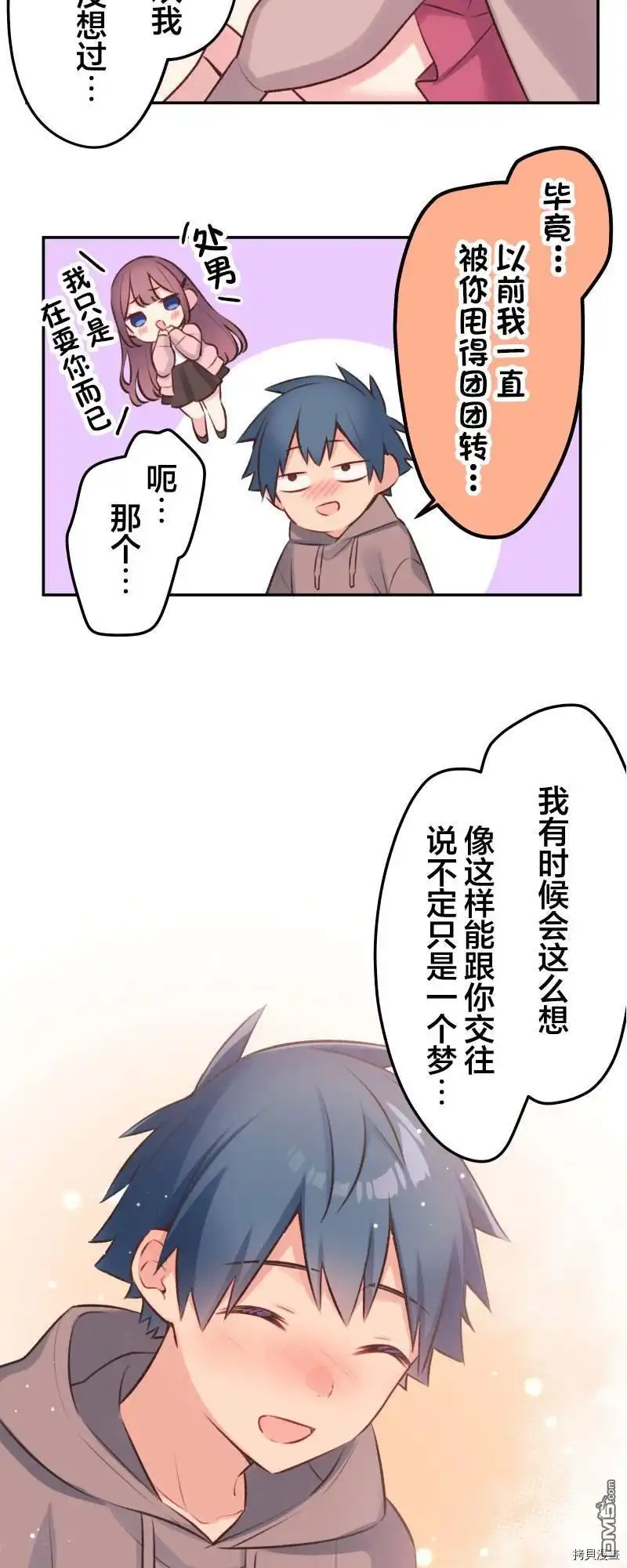 《和歌酱今天依然很腹黑》第97话 第11页