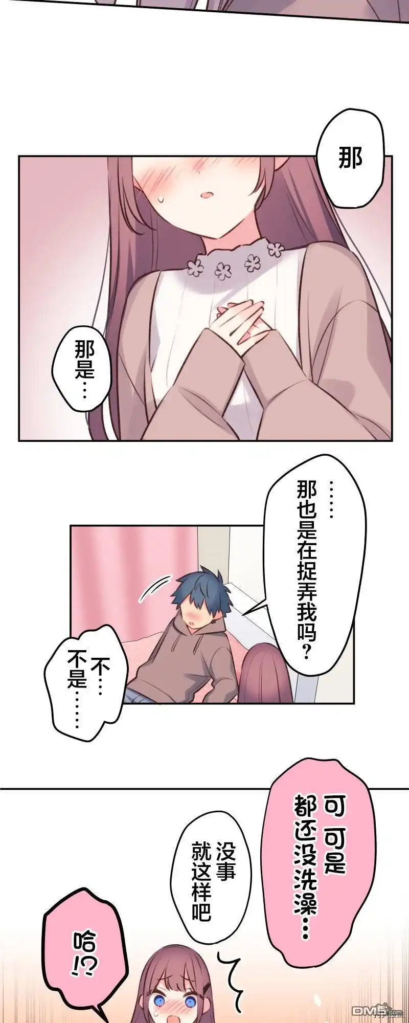 《和歌酱今天依然很腹黑》第97话 第19页
