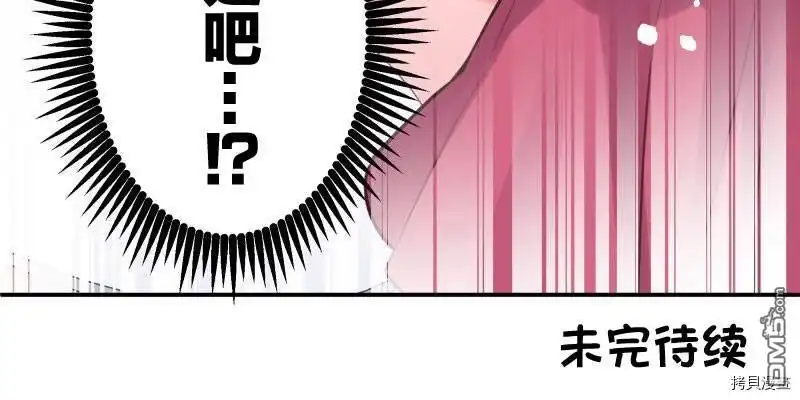 《和歌酱今天依然很腹黑》第97话 第37页