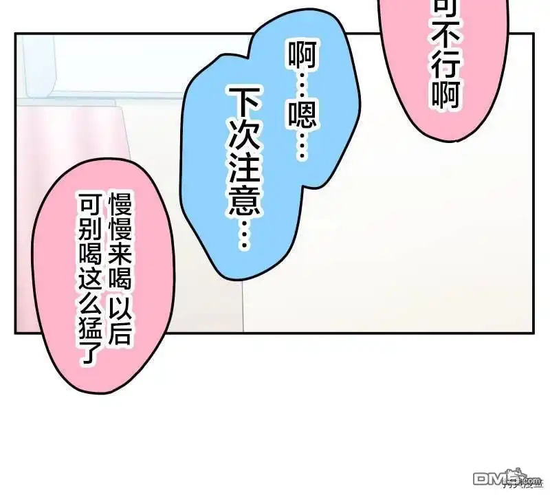 《和歌酱今天依然很腹黑》第97话 第7页