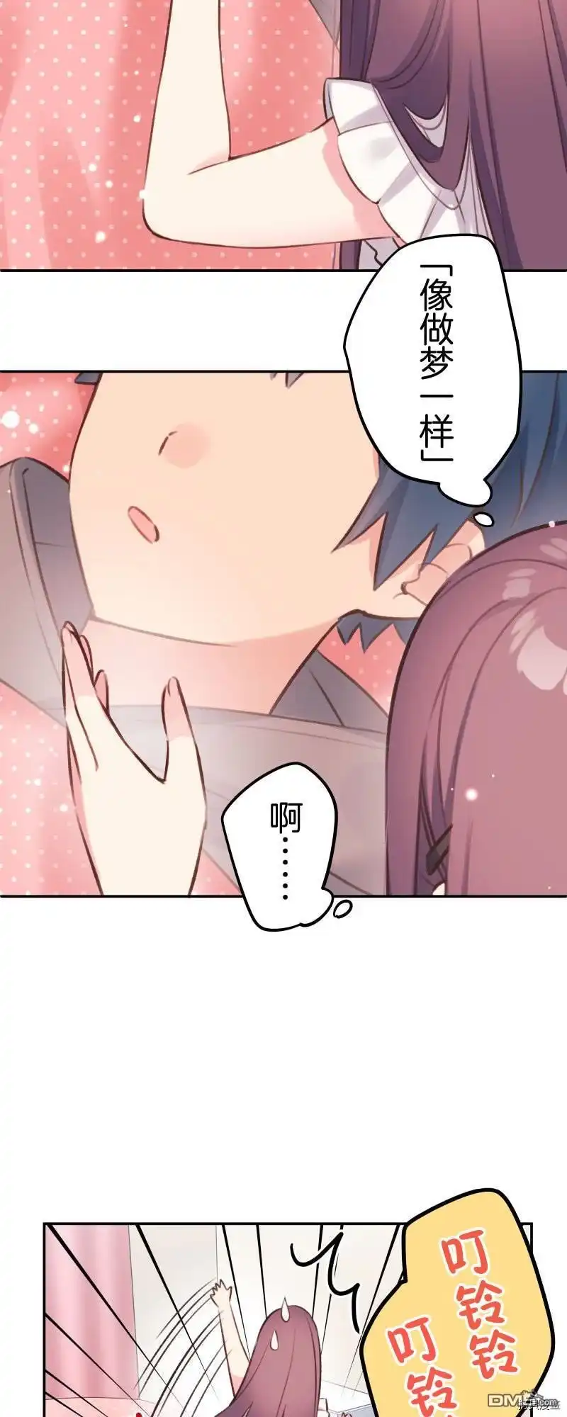 《和歌酱今天依然很腹黑》第97话 第33页