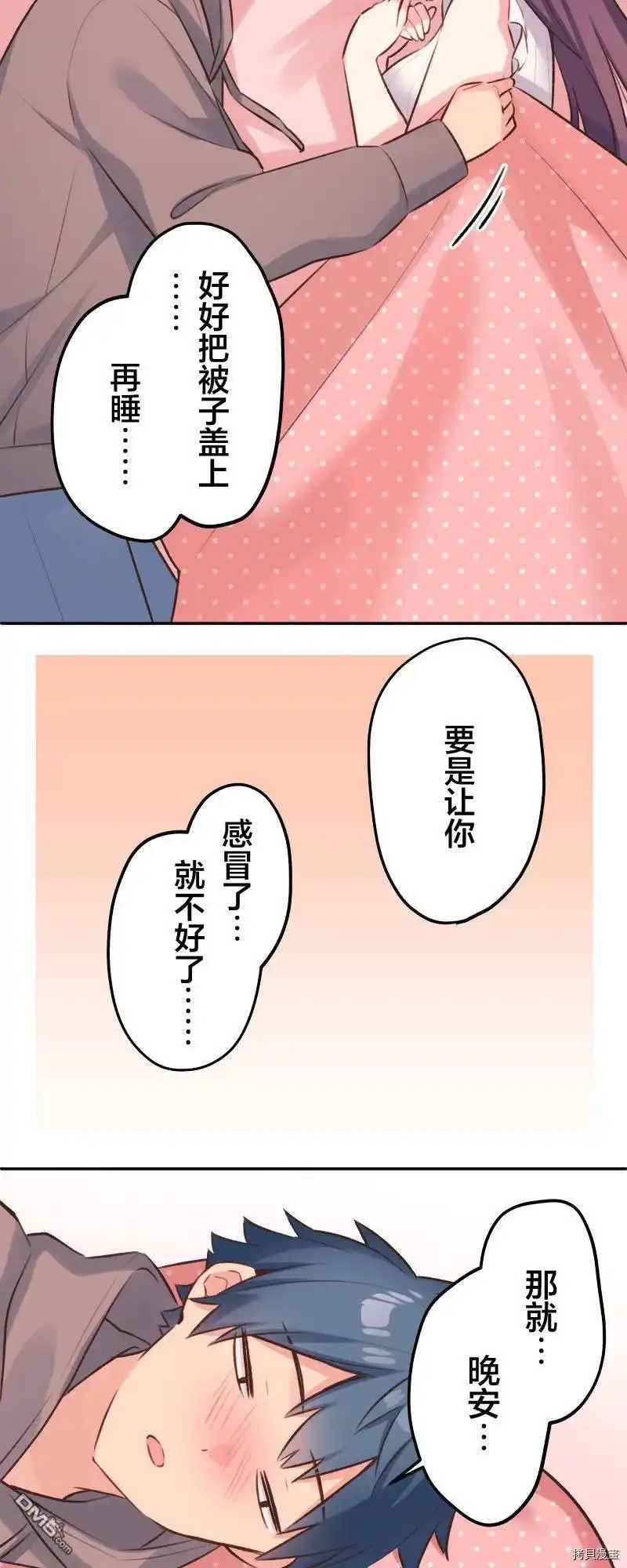 《和歌酱今天依然很腹黑》第97话 第26页