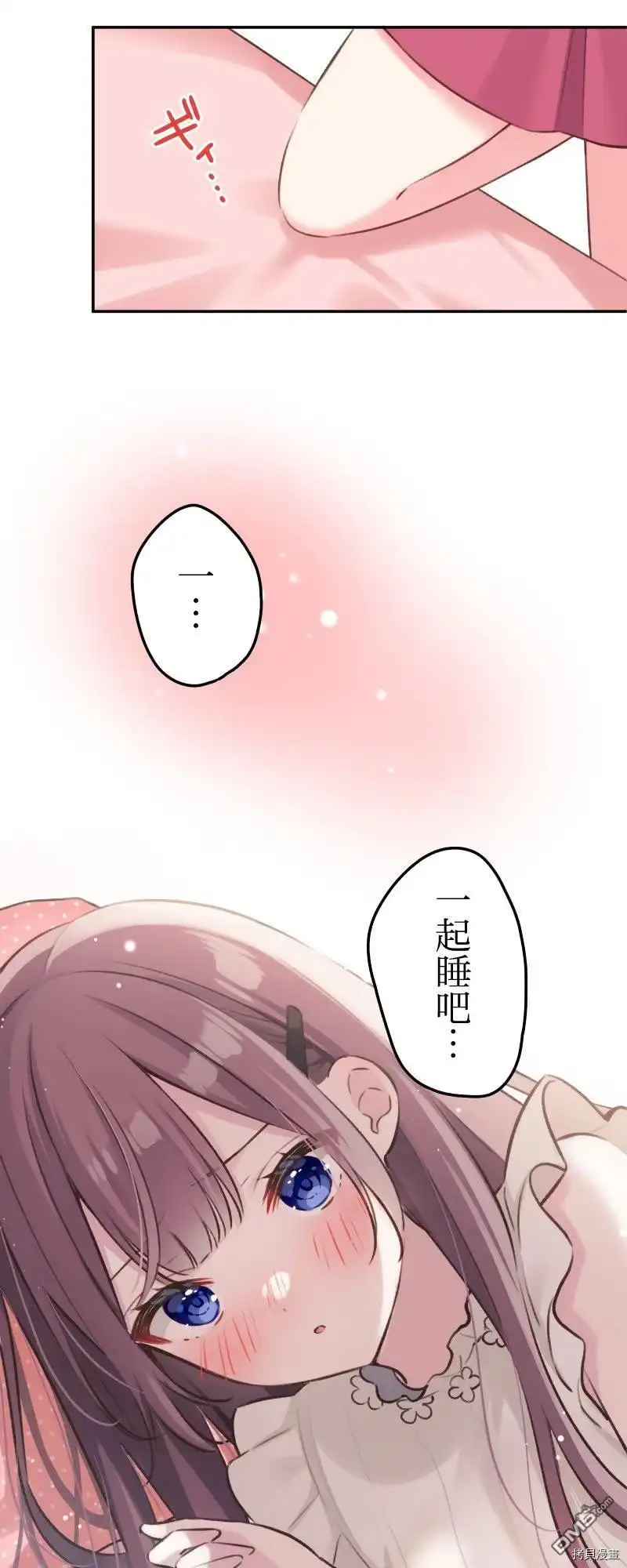 《和歌酱今天依然很腹黑》第97话 第21页