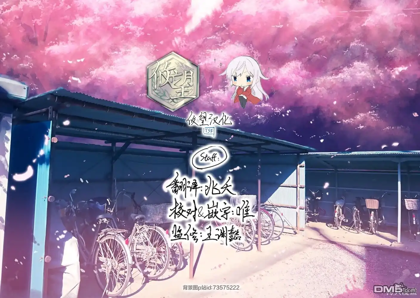 《和歌酱今天依然很腹黑》第98话 第32页