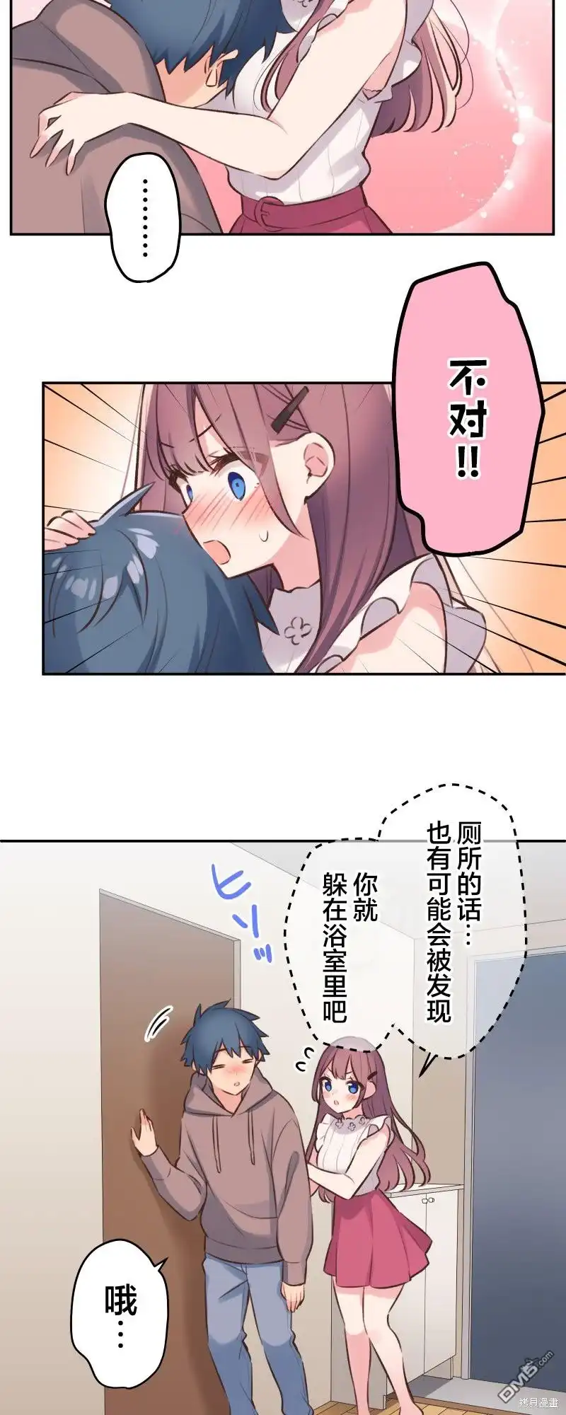 《和歌酱今天依然很腹黑》第98话 第8页