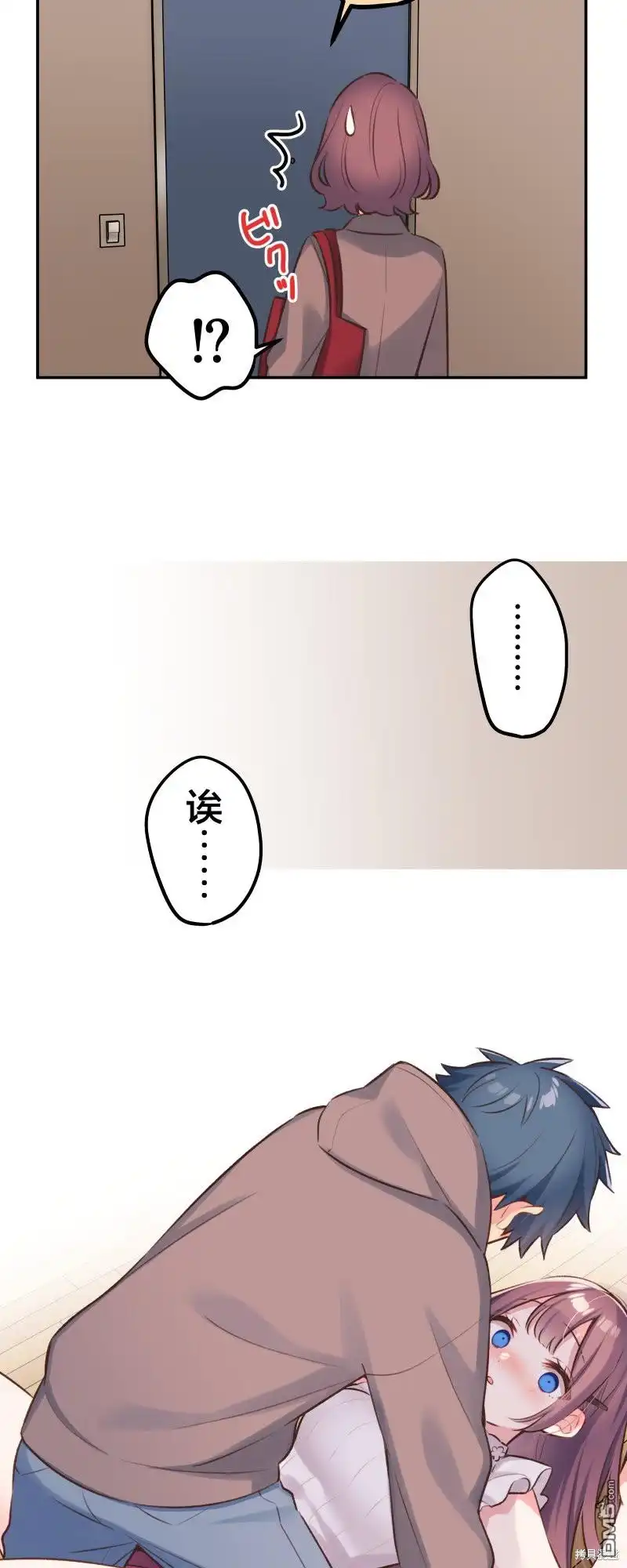 《和歌酱今天依然很腹黑》第98话 第13页