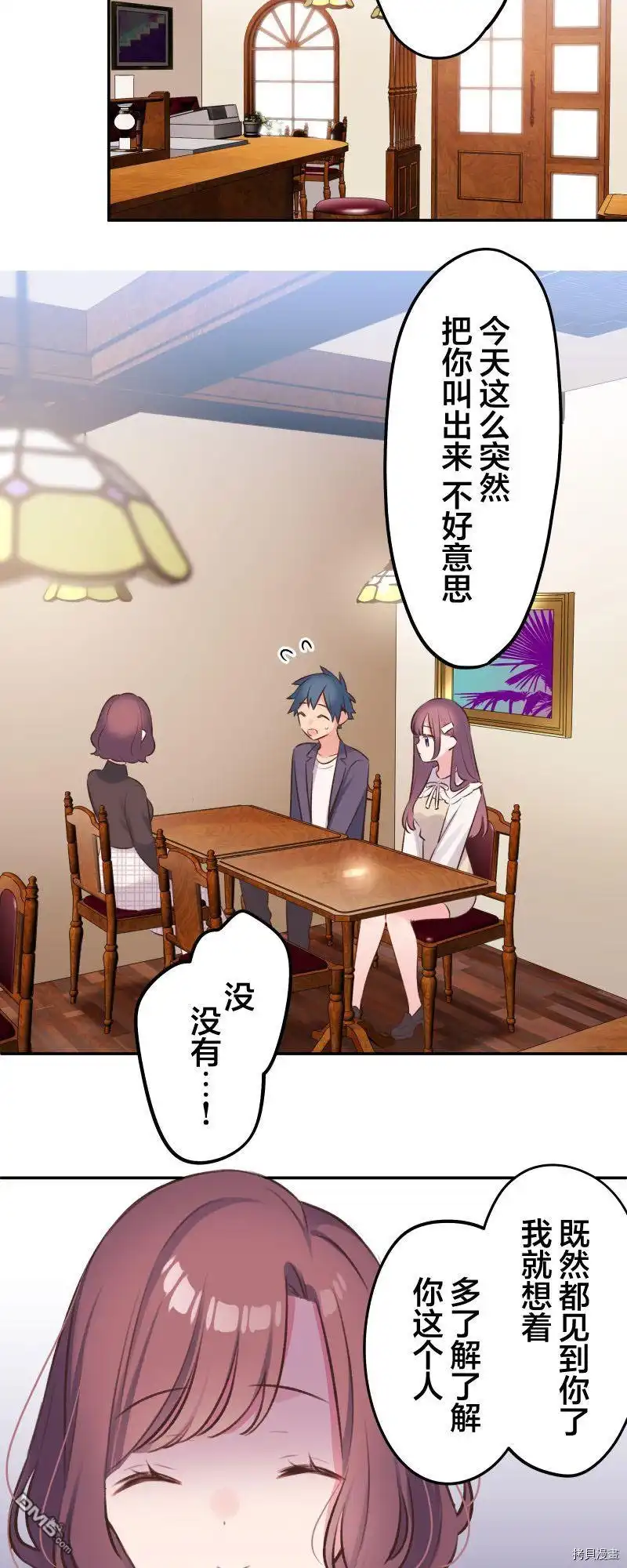 《和歌酱今天依然很腹黑》第99话 第34页