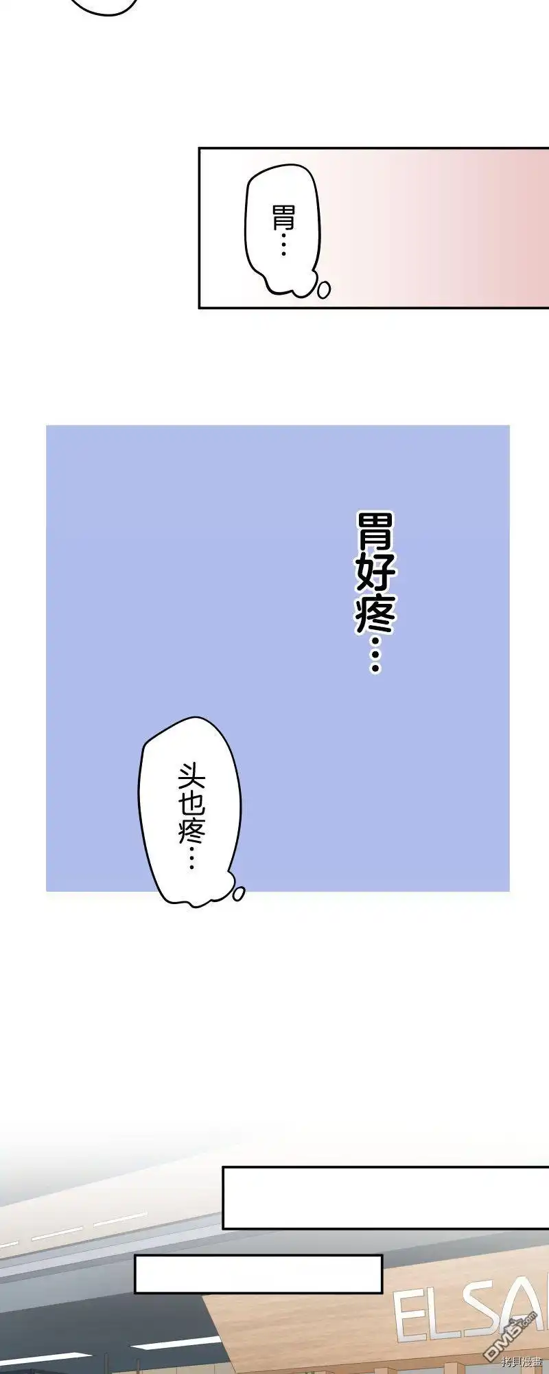《和歌酱今天依然很腹黑》第99话 第17页