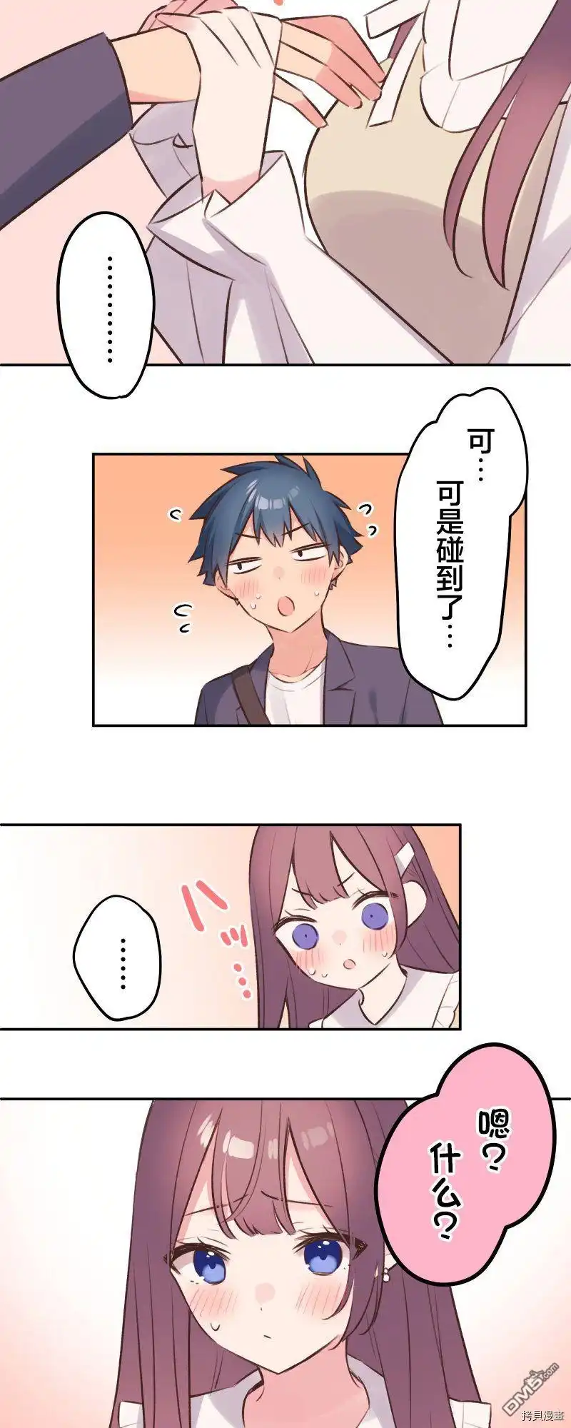 《和歌酱今天依然很腹黑》第99话 第30页