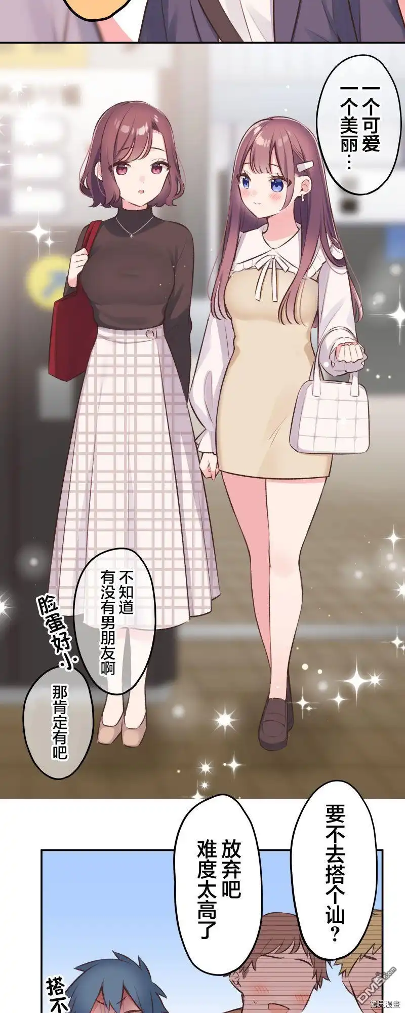 《和歌酱今天依然很腹黑》第99话 第19页