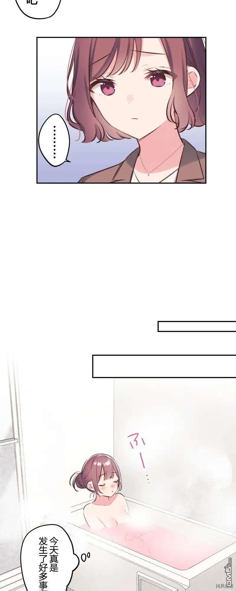 《和歌酱今天依然很腹黑》第99话 第7页