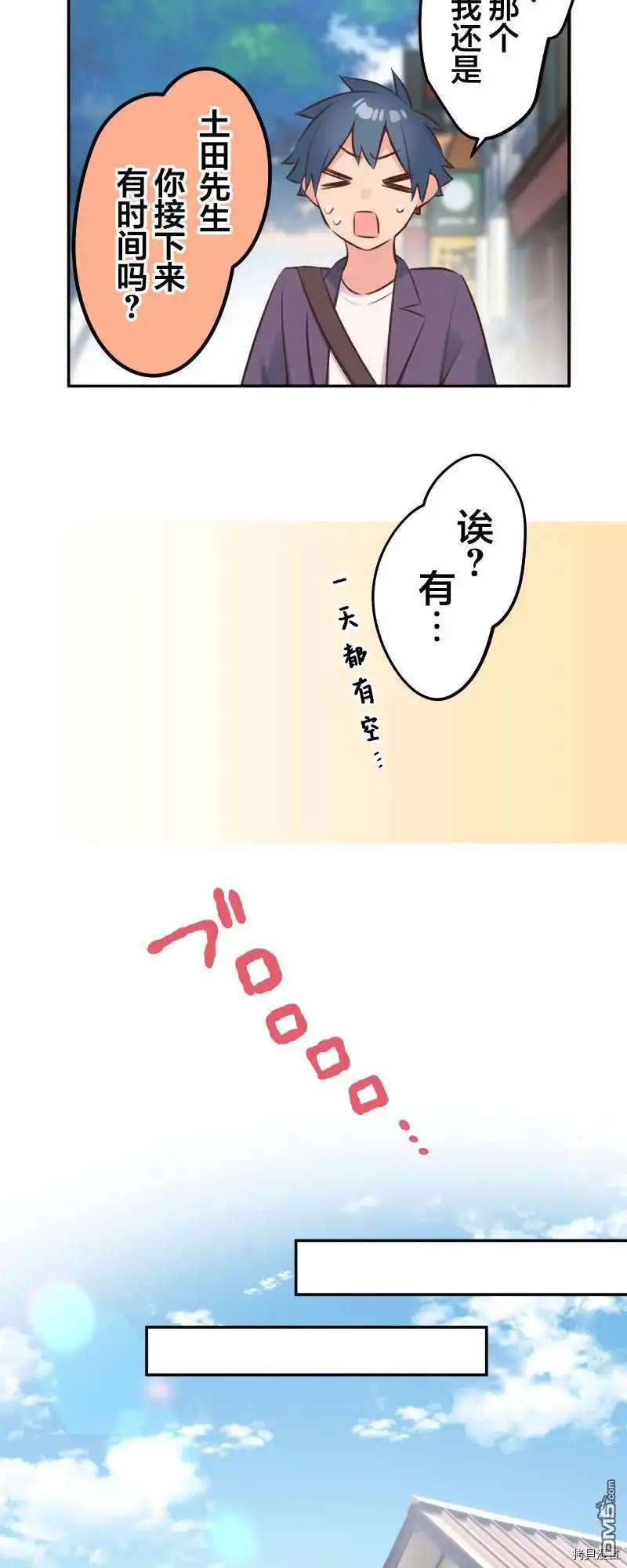 《和歌酱今天依然很腹黑》第100话 第9页