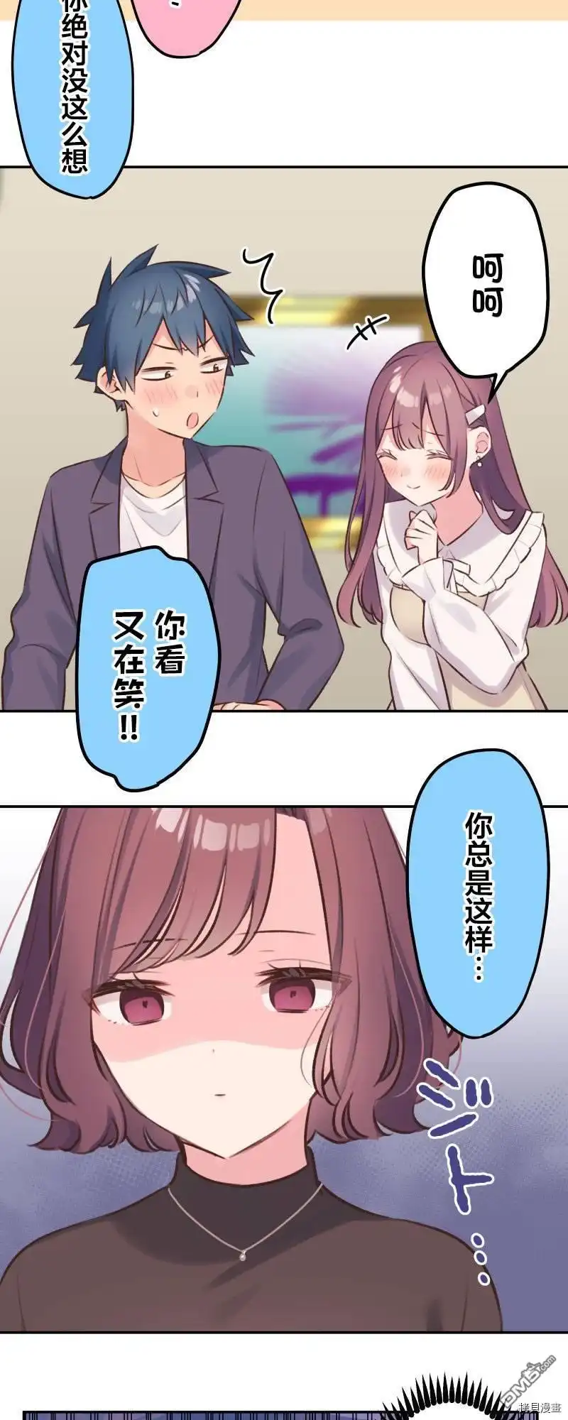 《和歌酱今天依然很腹黑》第100话 第6页
