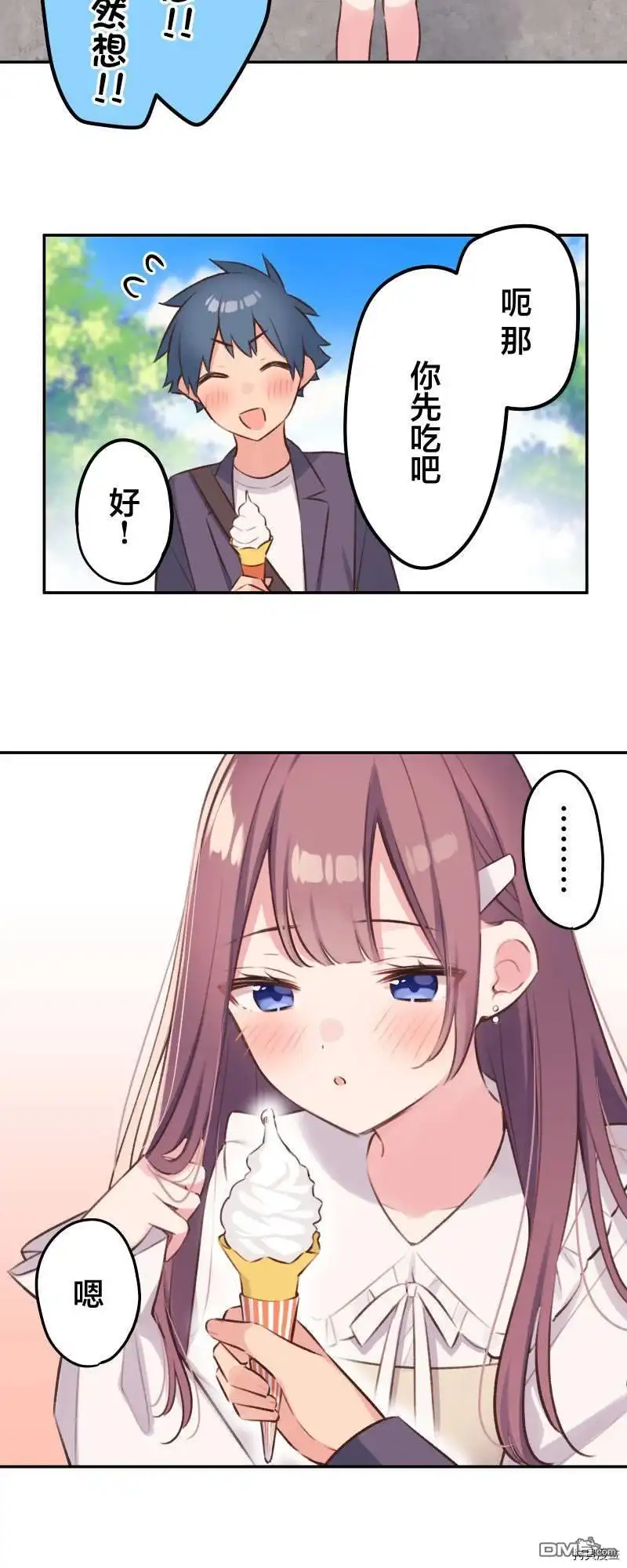 《和歌酱今天依然很腹黑》第100话 第14页