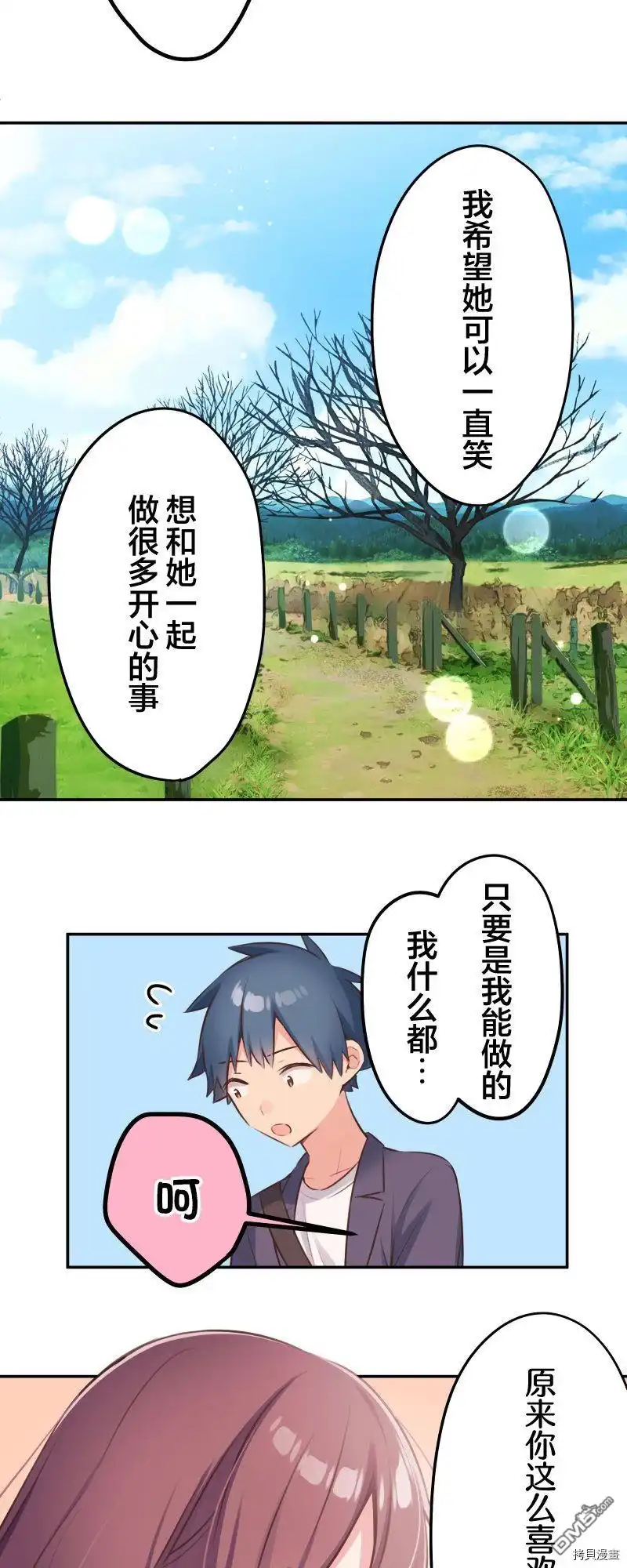 《和歌酱今天依然很腹黑》第101话 第16页
