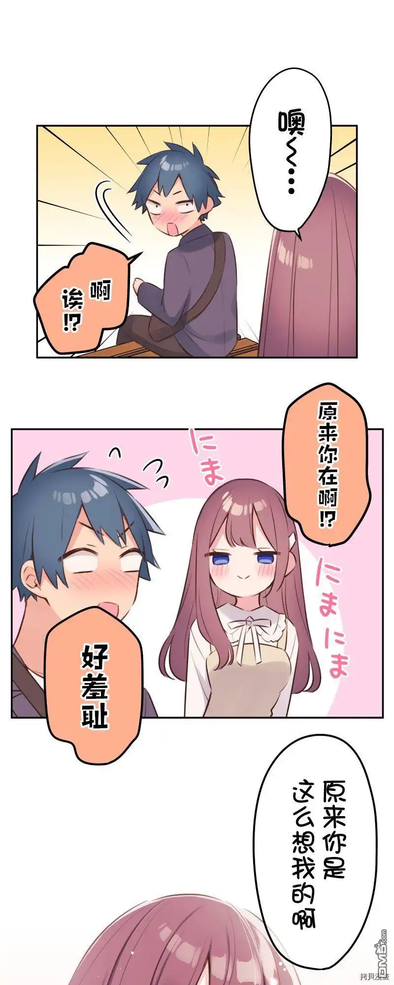 《和歌酱今天依然很腹黑》第101话 第28页