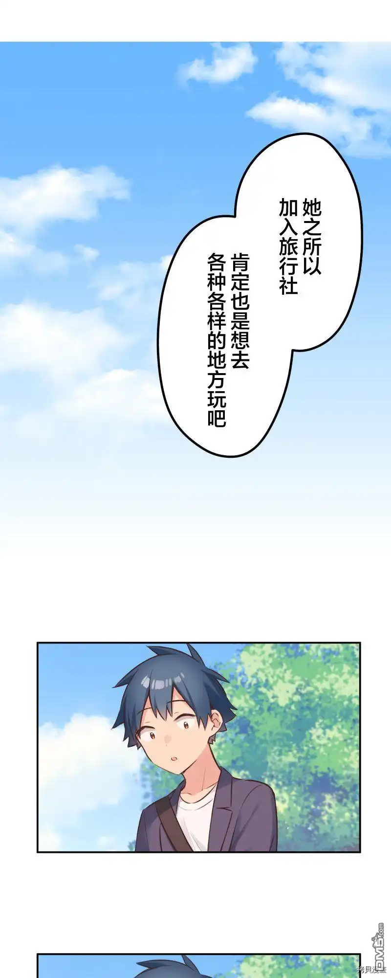 《和歌酱今天依然很腹黑》第101话 第12页