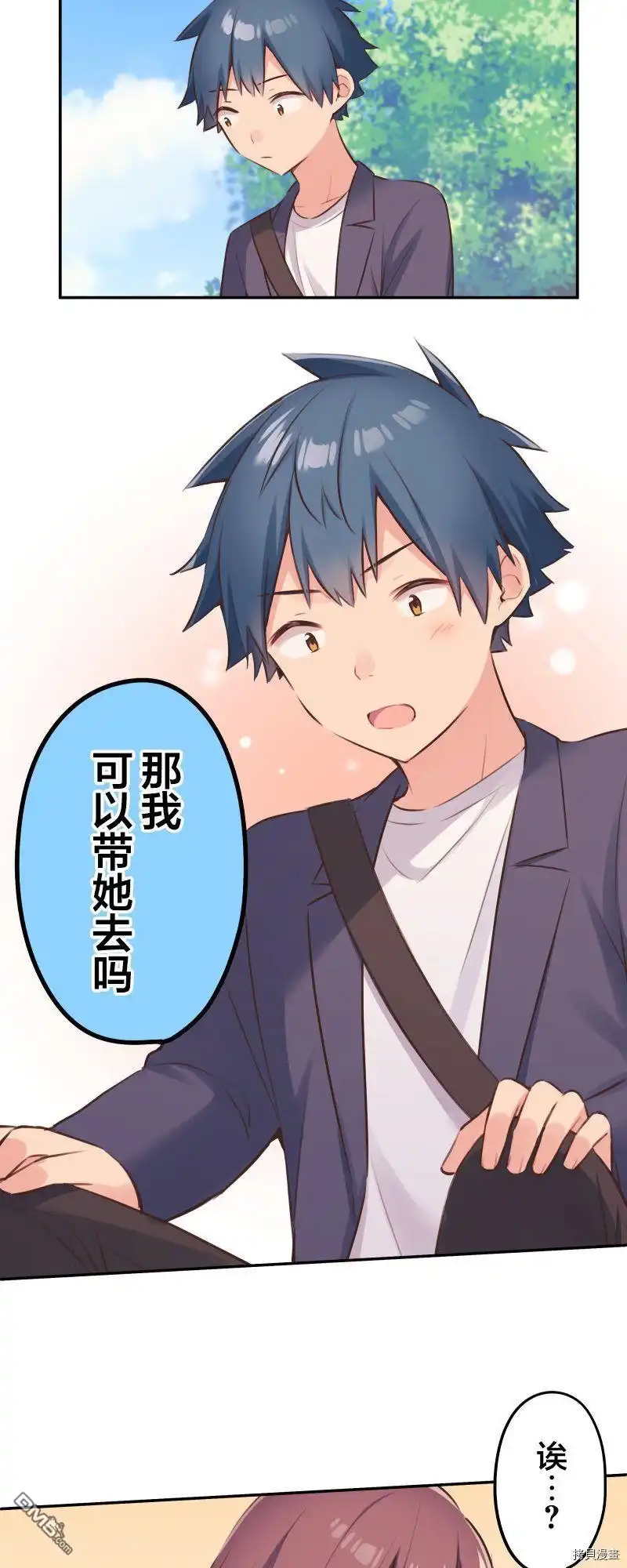《和歌酱今天依然很腹黑》第101话 第13页
