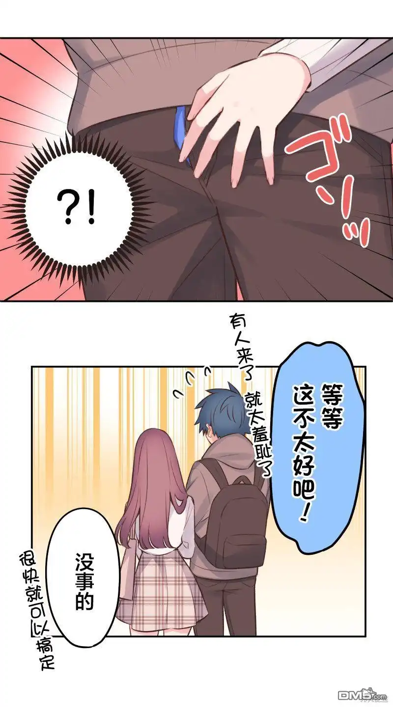 《和歌酱今天依然很腹黑》第102话 第21页
