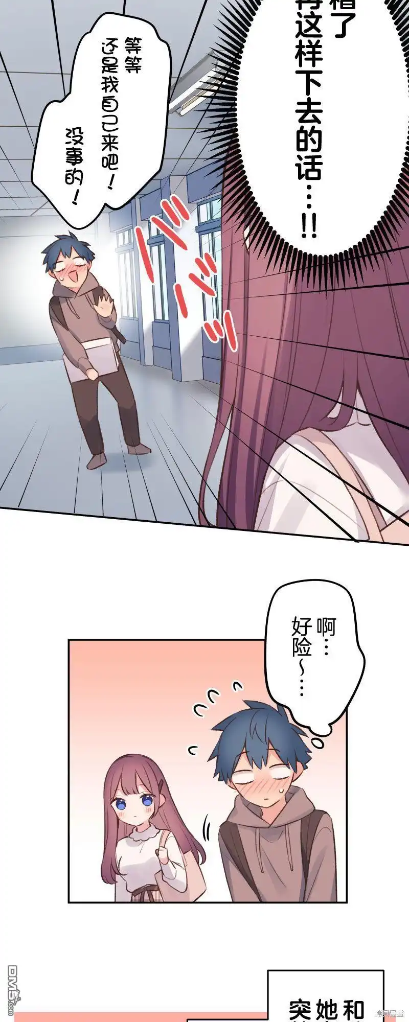 《和歌酱今天依然很腹黑》第102话 第24页