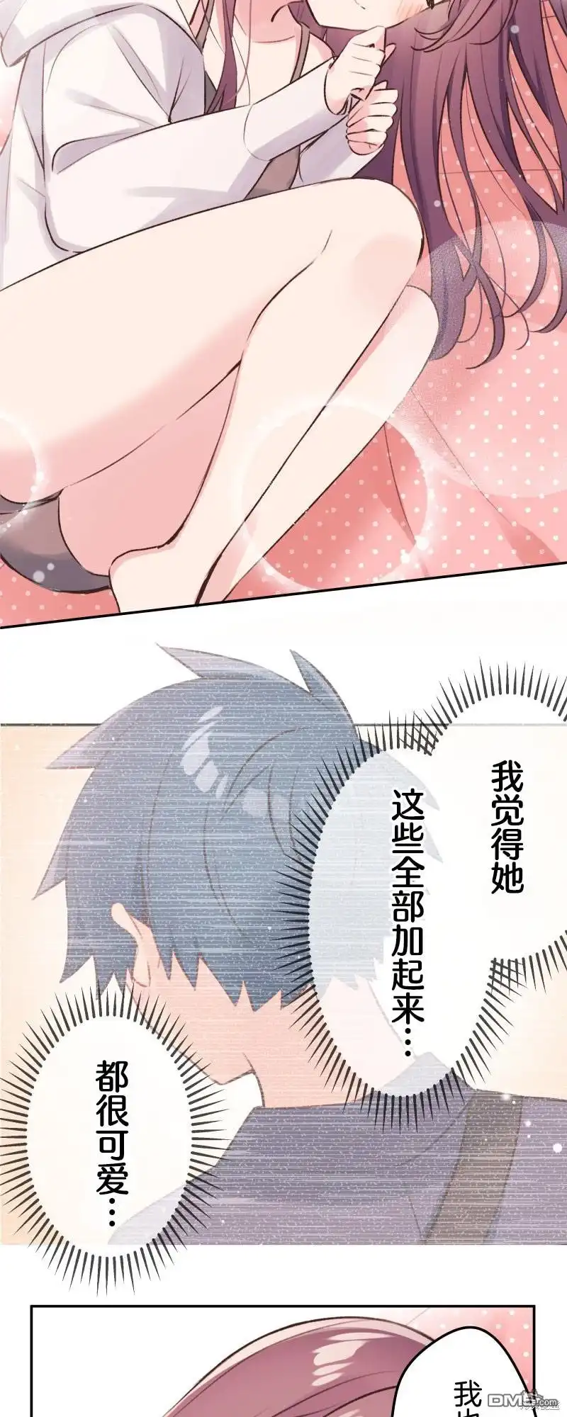《和歌酱今天依然很腹黑》第103话 第29页