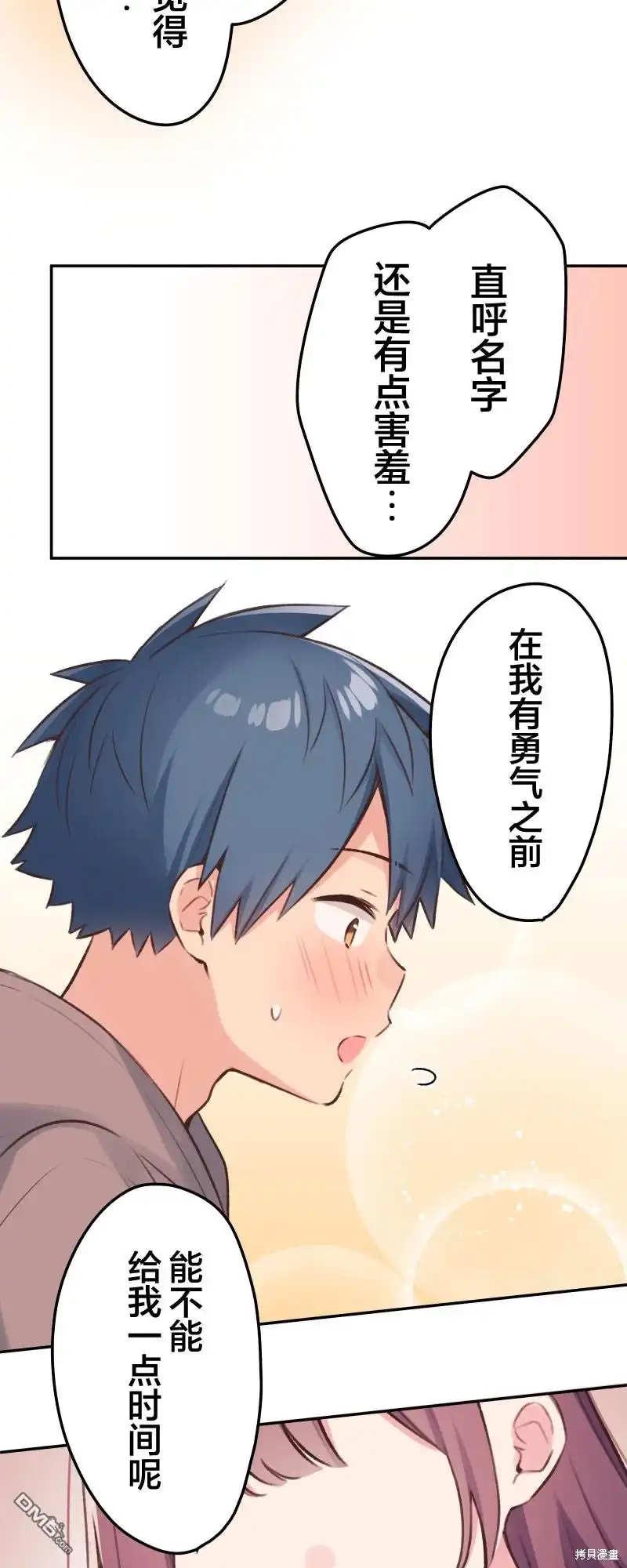 《和歌酱今天依然很腹黑》第103话 第13页