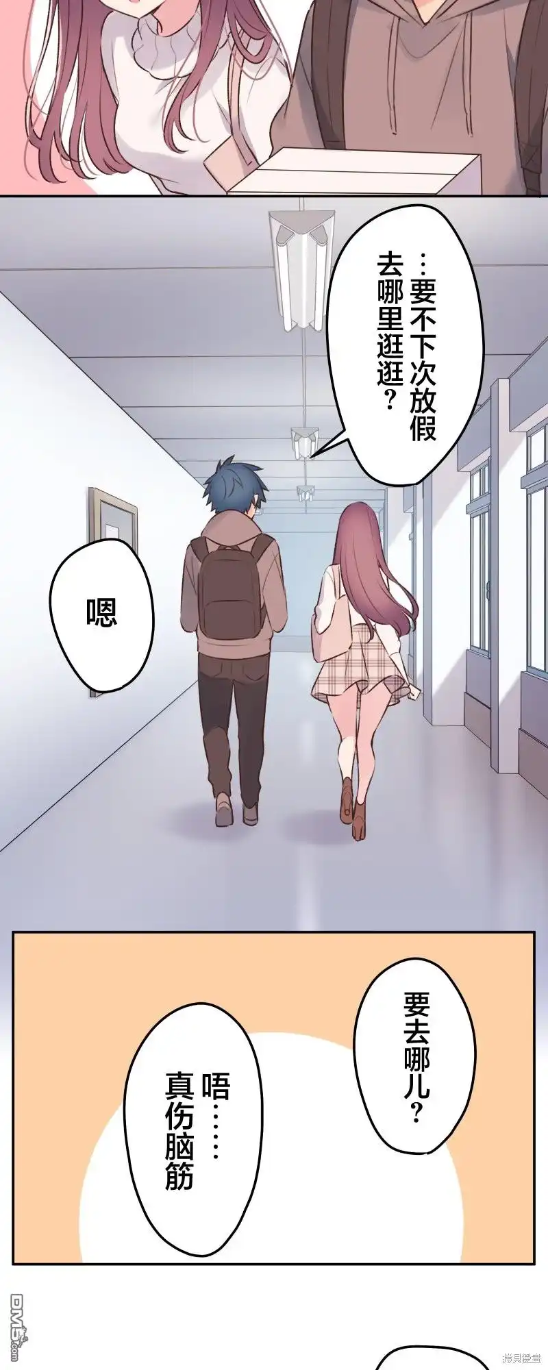 《和歌酱今天依然很腹黑》第103话 第17页