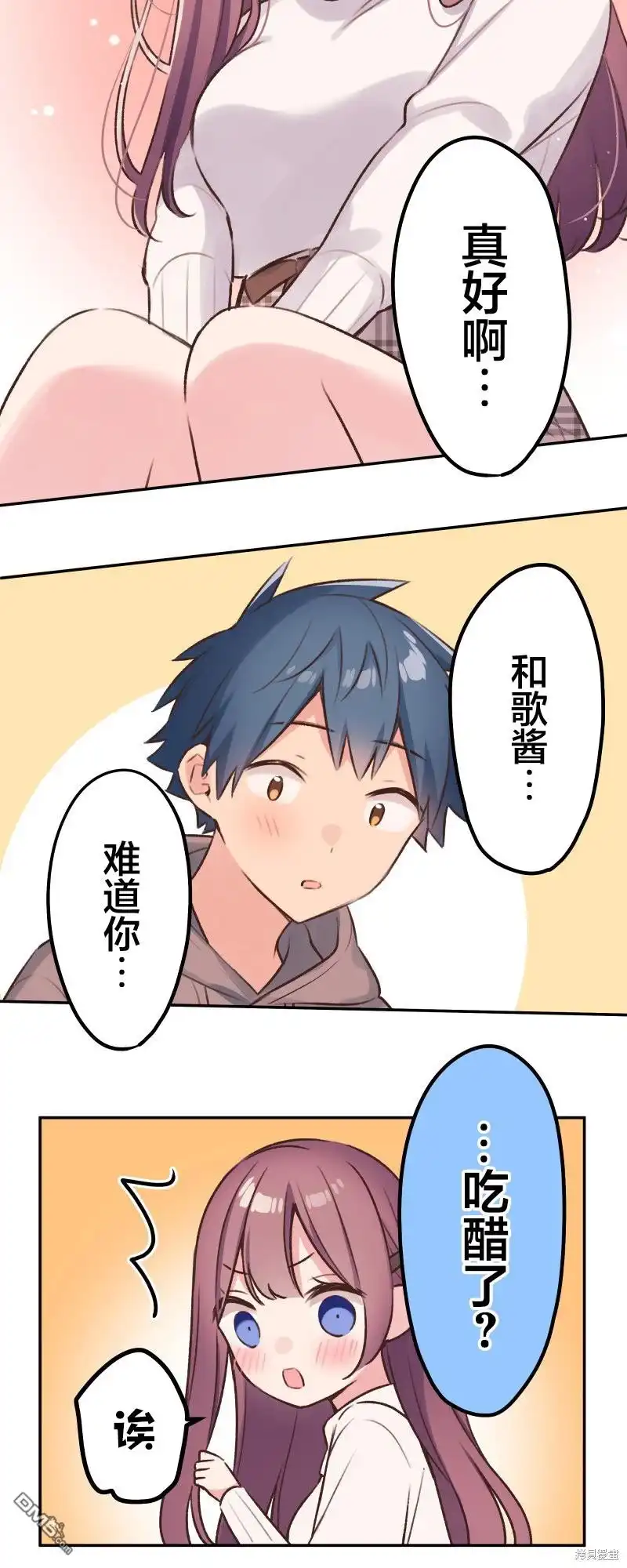 《和歌酱今天依然很腹黑》第103话 第11页