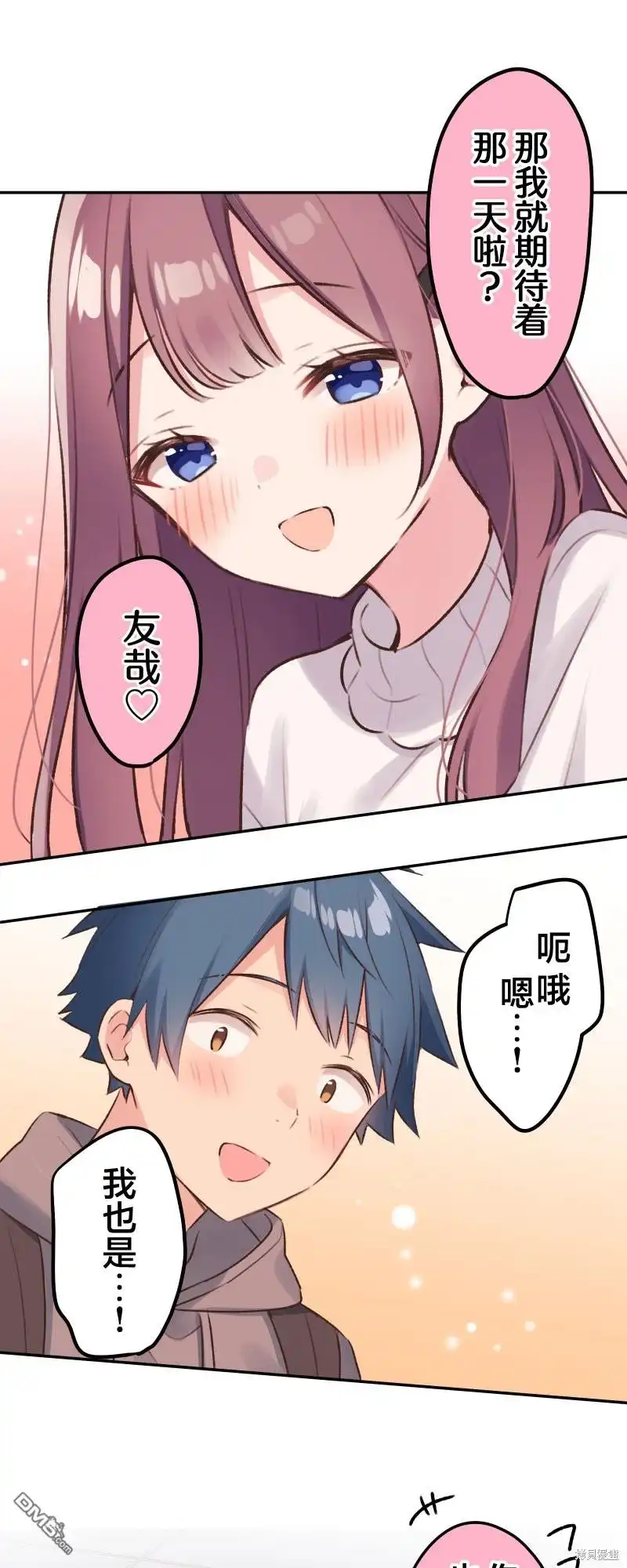 《和歌酱今天依然很腹黑》第103话 第22页