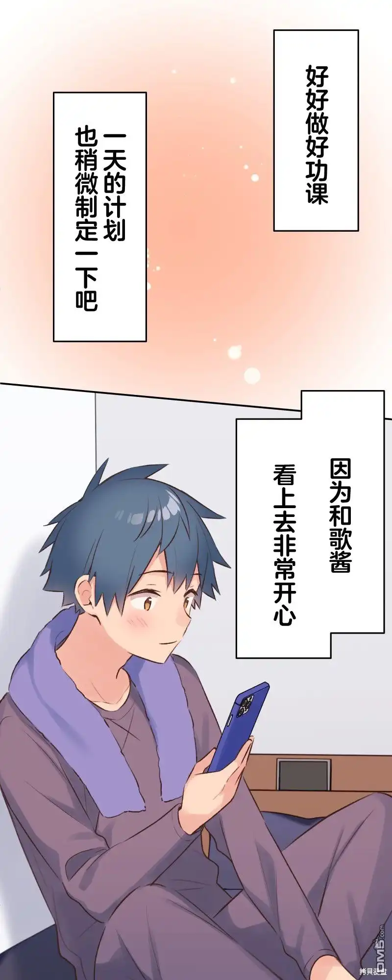 《和歌酱今天依然很腹黑》第103话 第26页