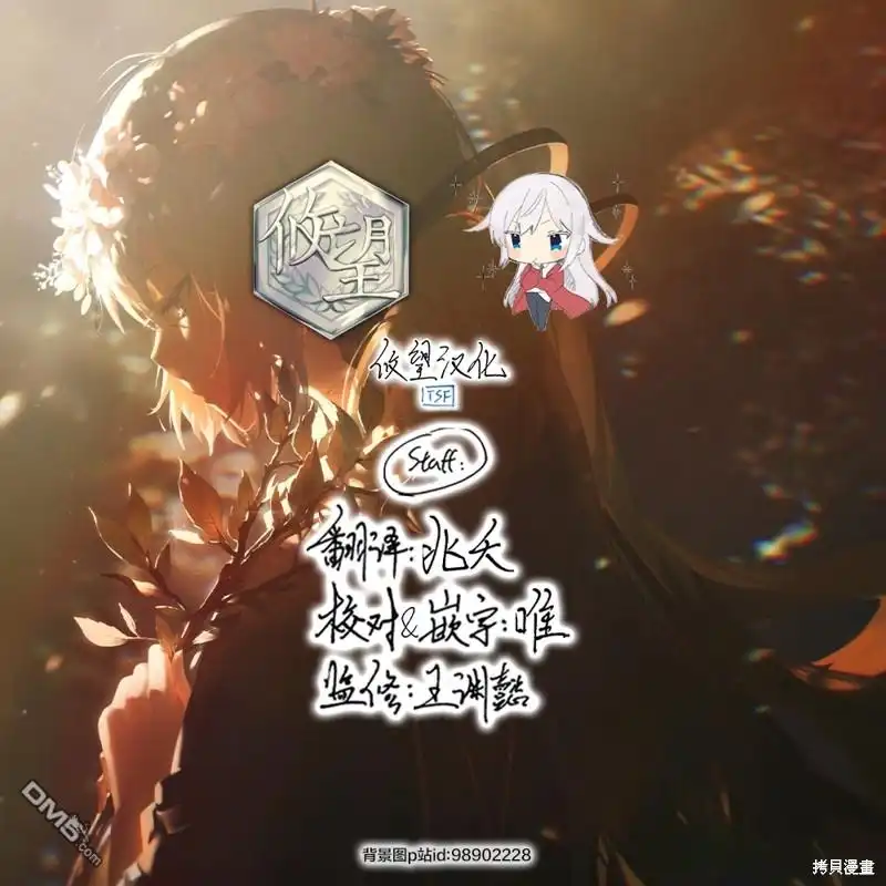 《和歌酱今天依然很腹黑》第103话 第32页