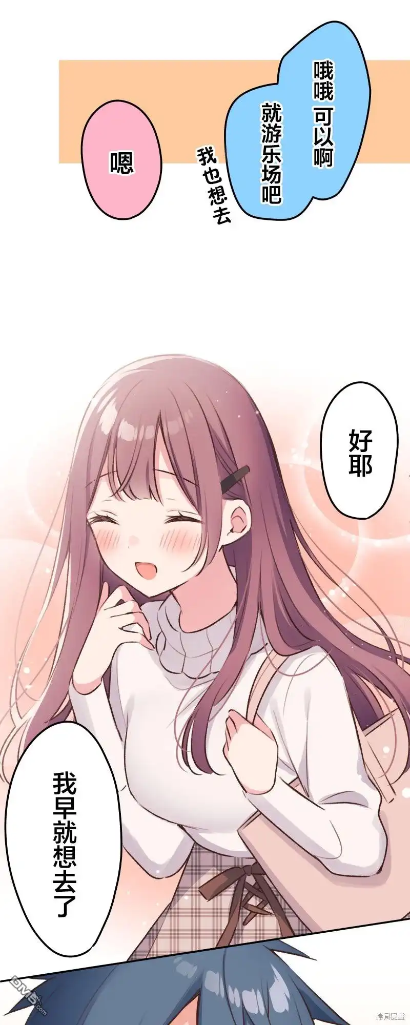 《和歌酱今天依然很腹黑》第103话 第20页