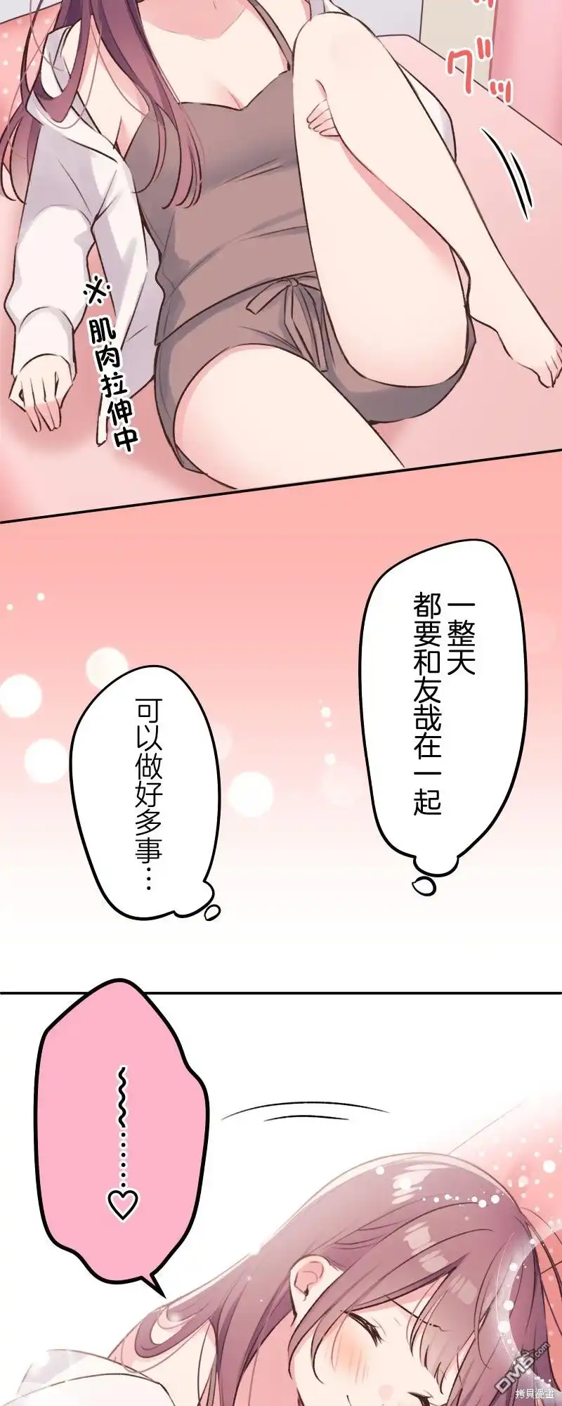 《和歌酱今天依然很腹黑》第103话 第28页