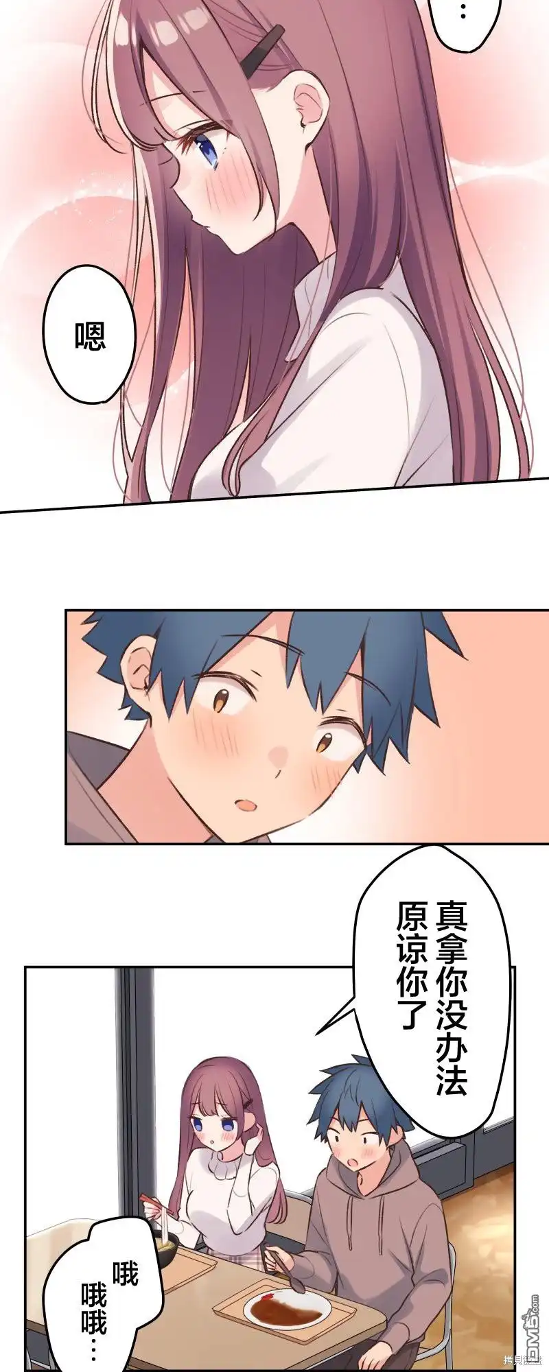 《和歌酱今天依然很腹黑》第103话 第15页