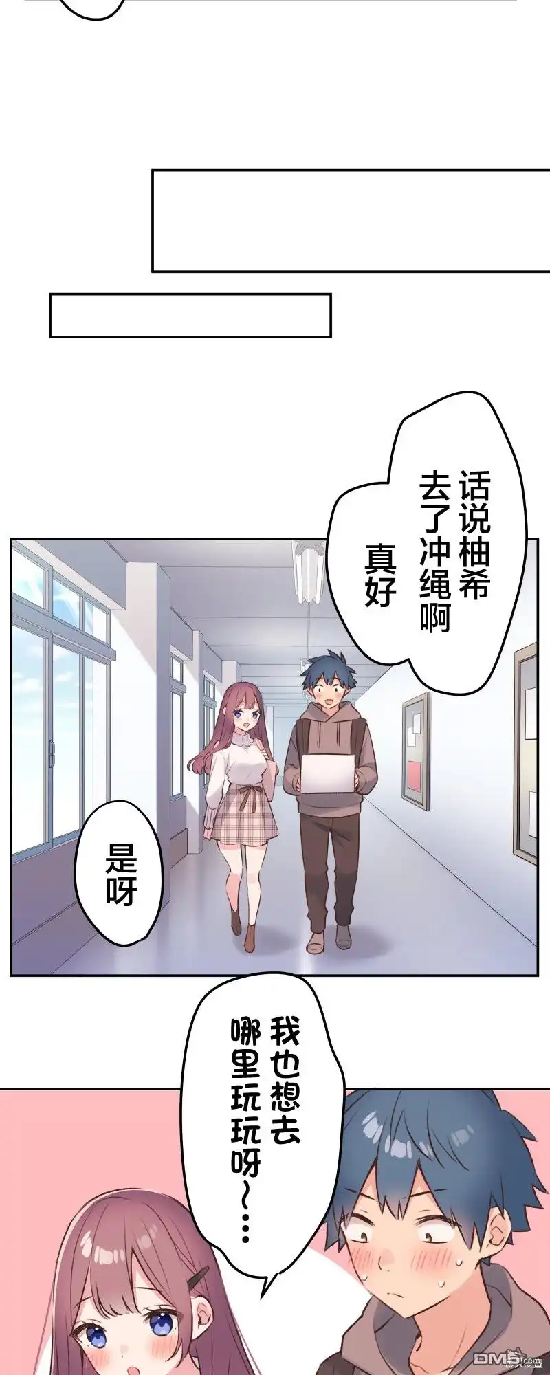 《和歌酱今天依然很腹黑》第103话 第16页