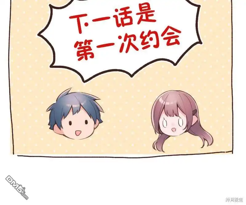 《和歌酱今天依然很腹黑》第103.5话 第2页