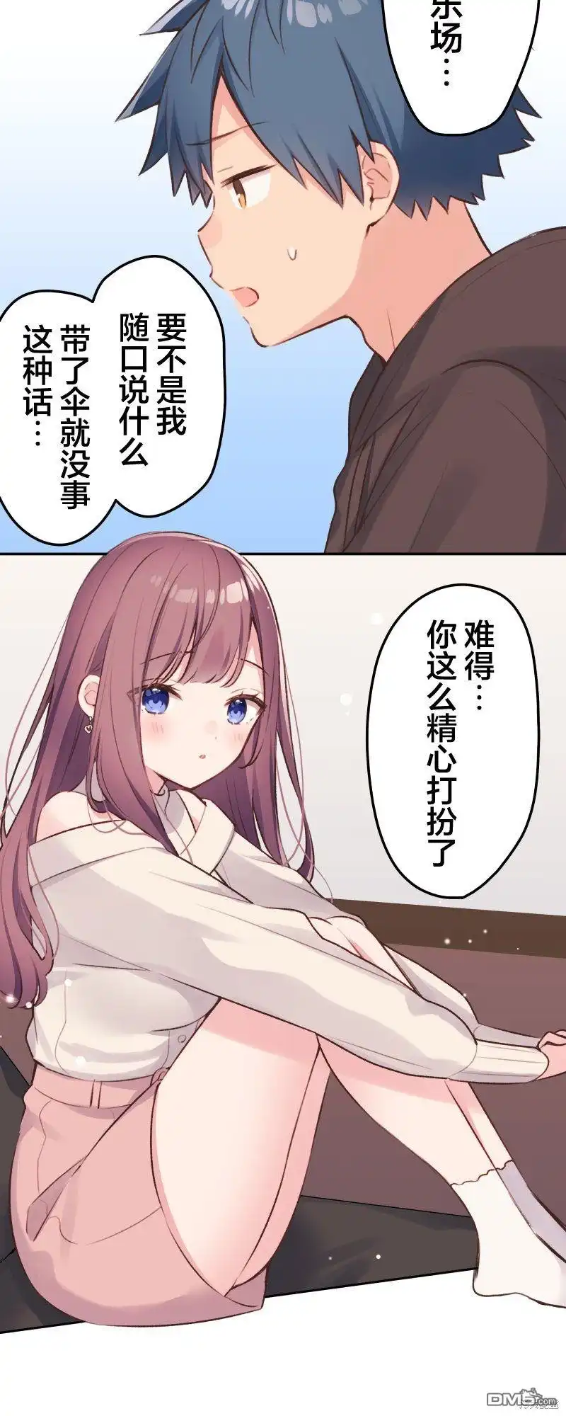 《和歌酱今天依然很腹黑》第104话 第21页