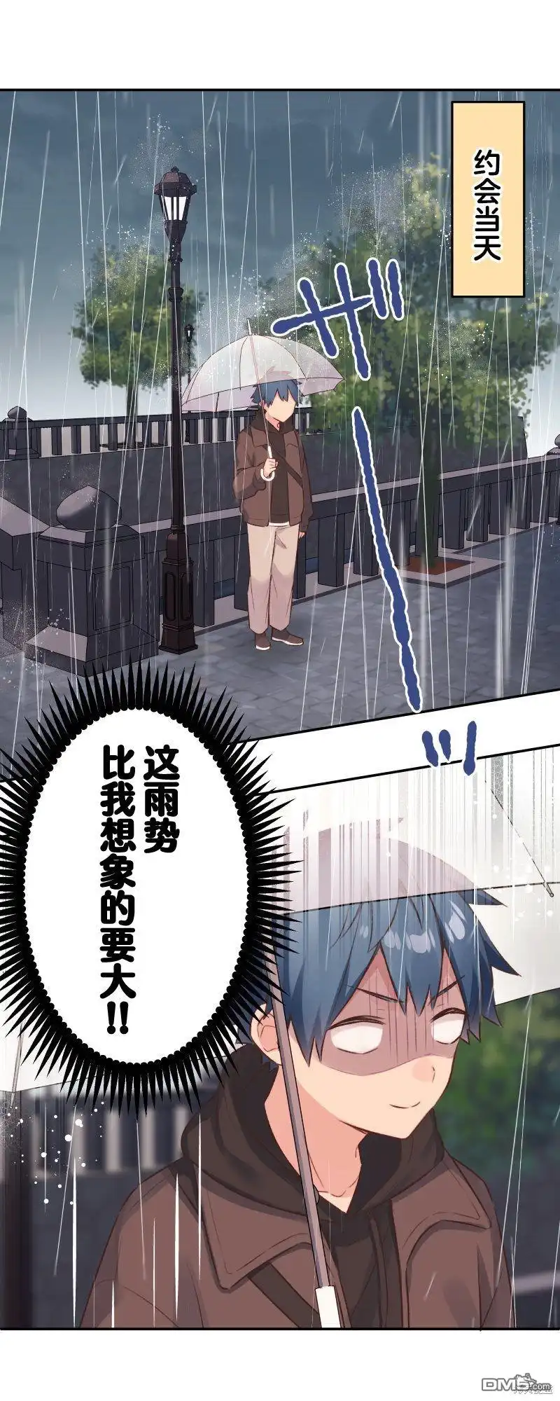 《和歌酱今天依然很腹黑》第104话 第2页