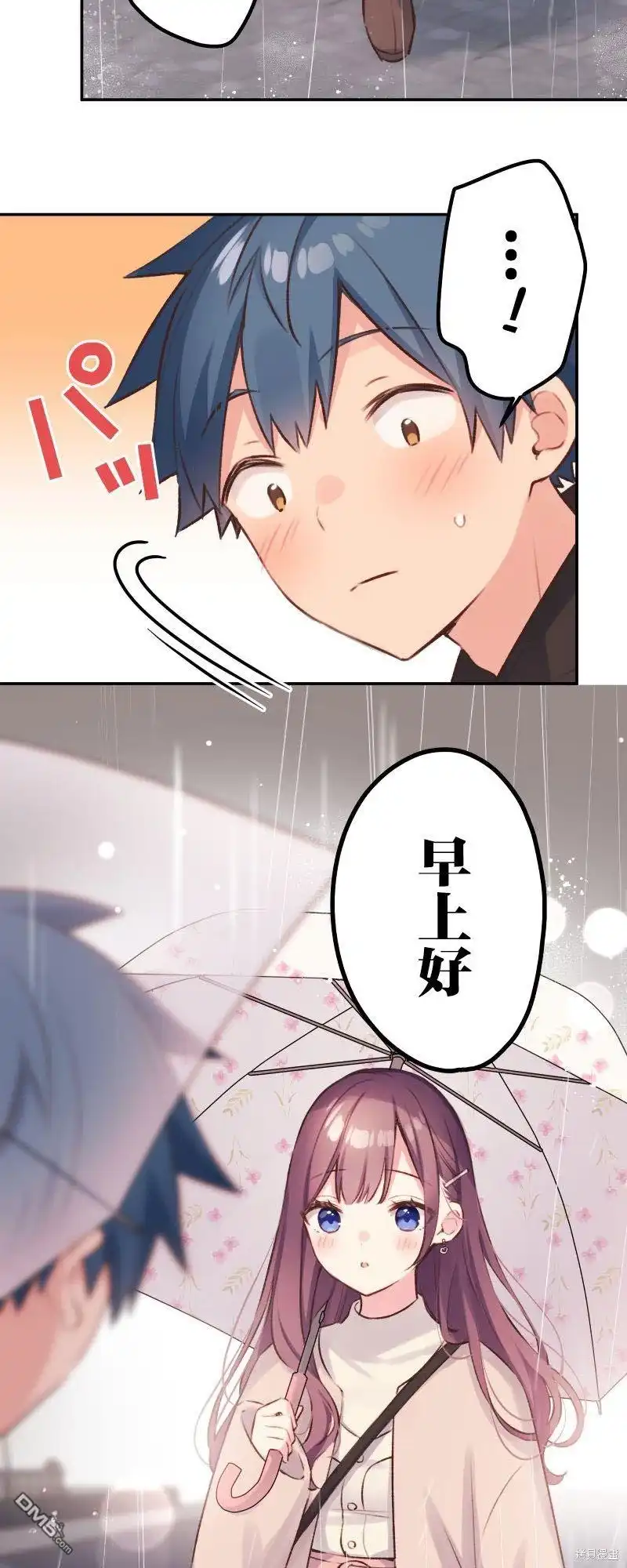《和歌酱今天依然很腹黑》第104话 第5页