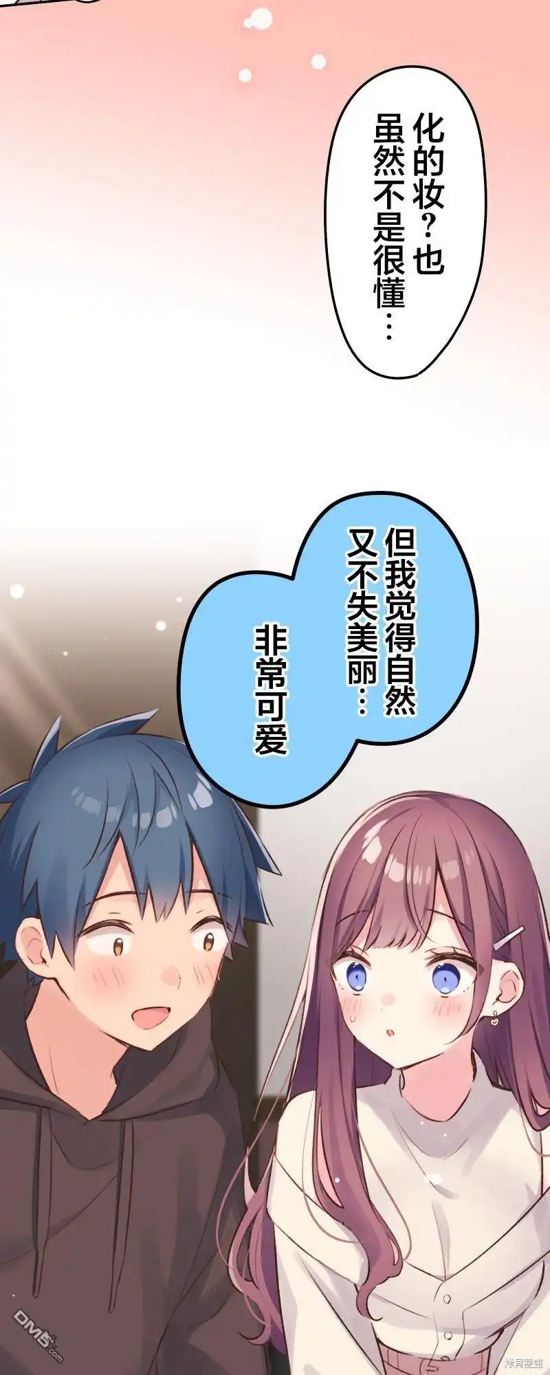 《和歌酱今天依然很腹黑》第104话 第27页