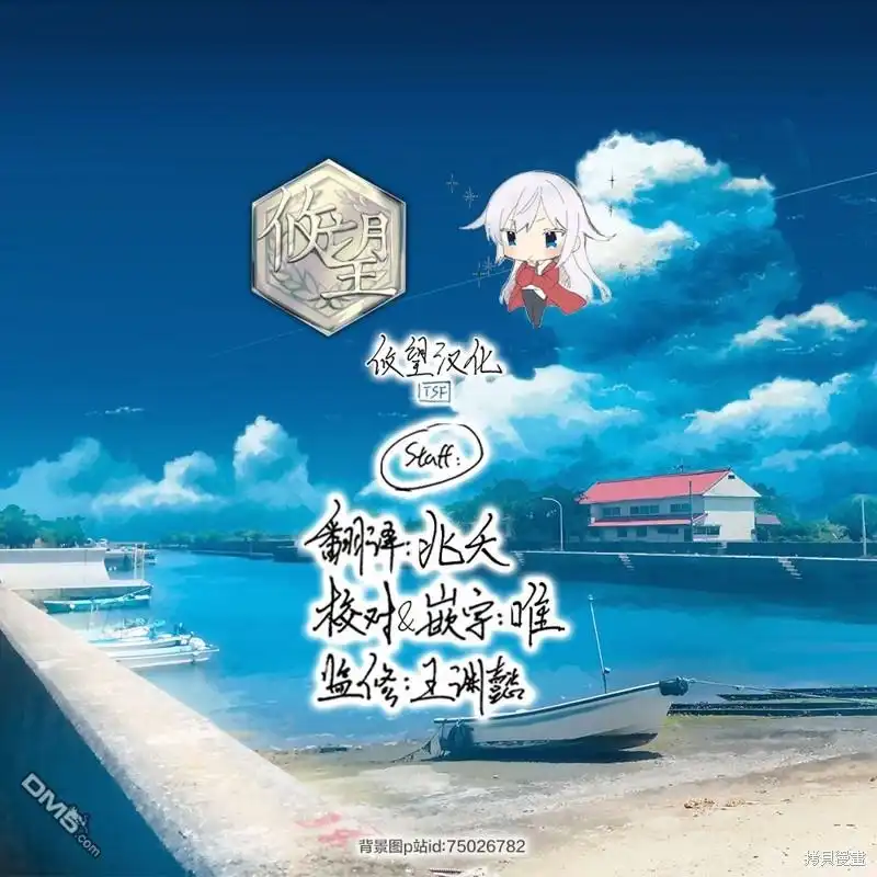 《和歌酱今天依然很腹黑》第104话 第36页