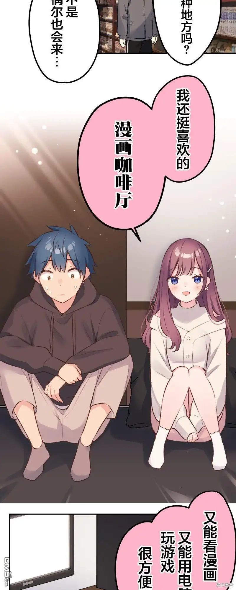 《和歌酱今天依然很腹黑》第104话 第19页