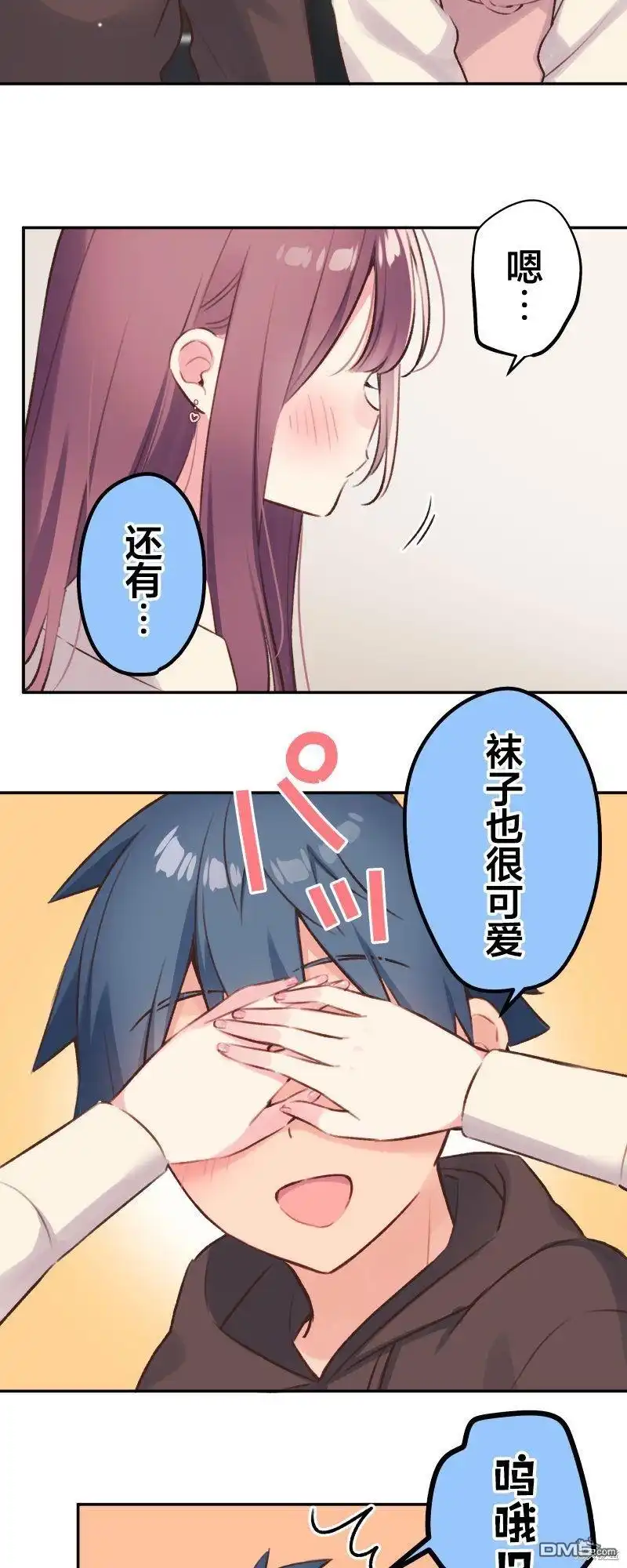 《和歌酱今天依然很腹黑》第104话 第28页