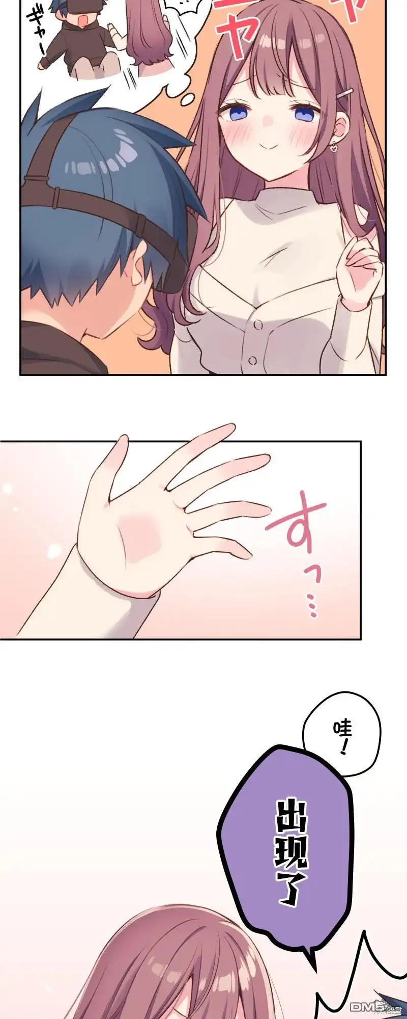 《和歌酱今天依然很腹黑》第105话 第16页